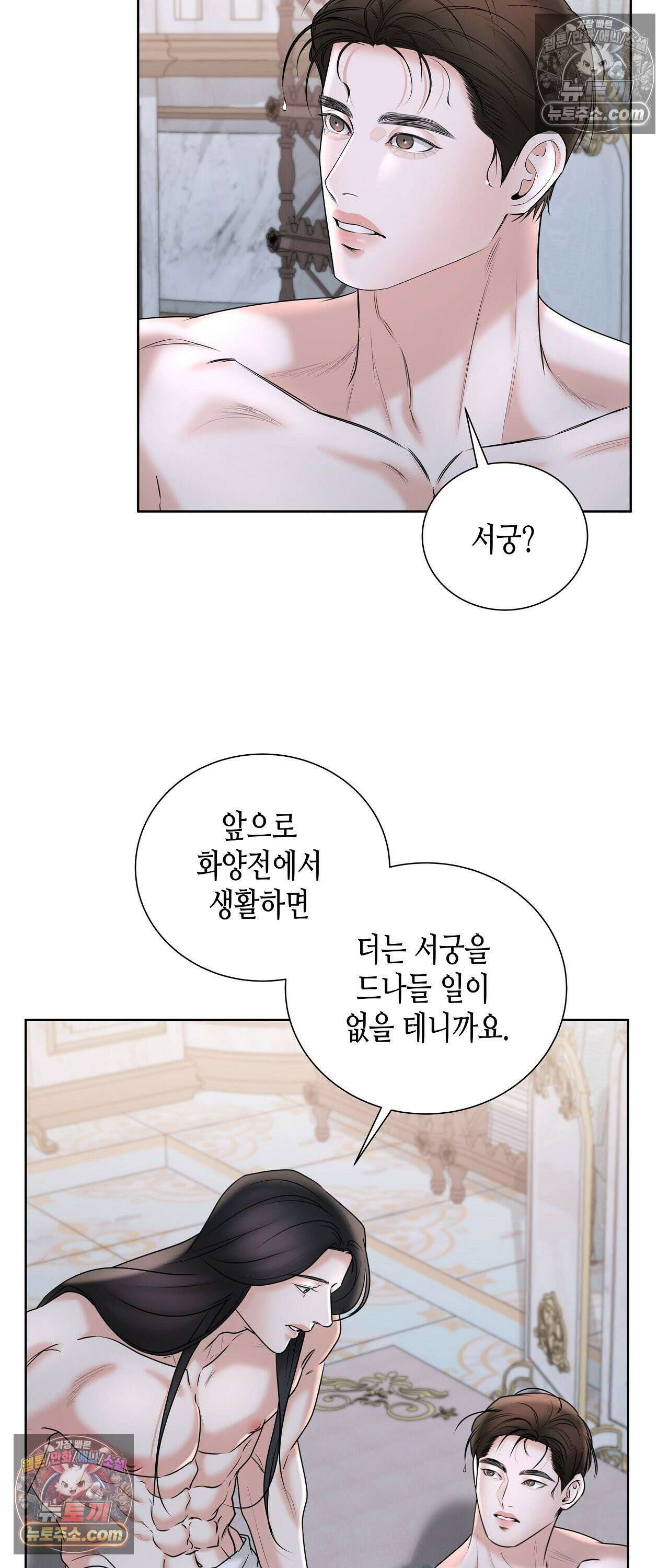 열락군자 24화 39