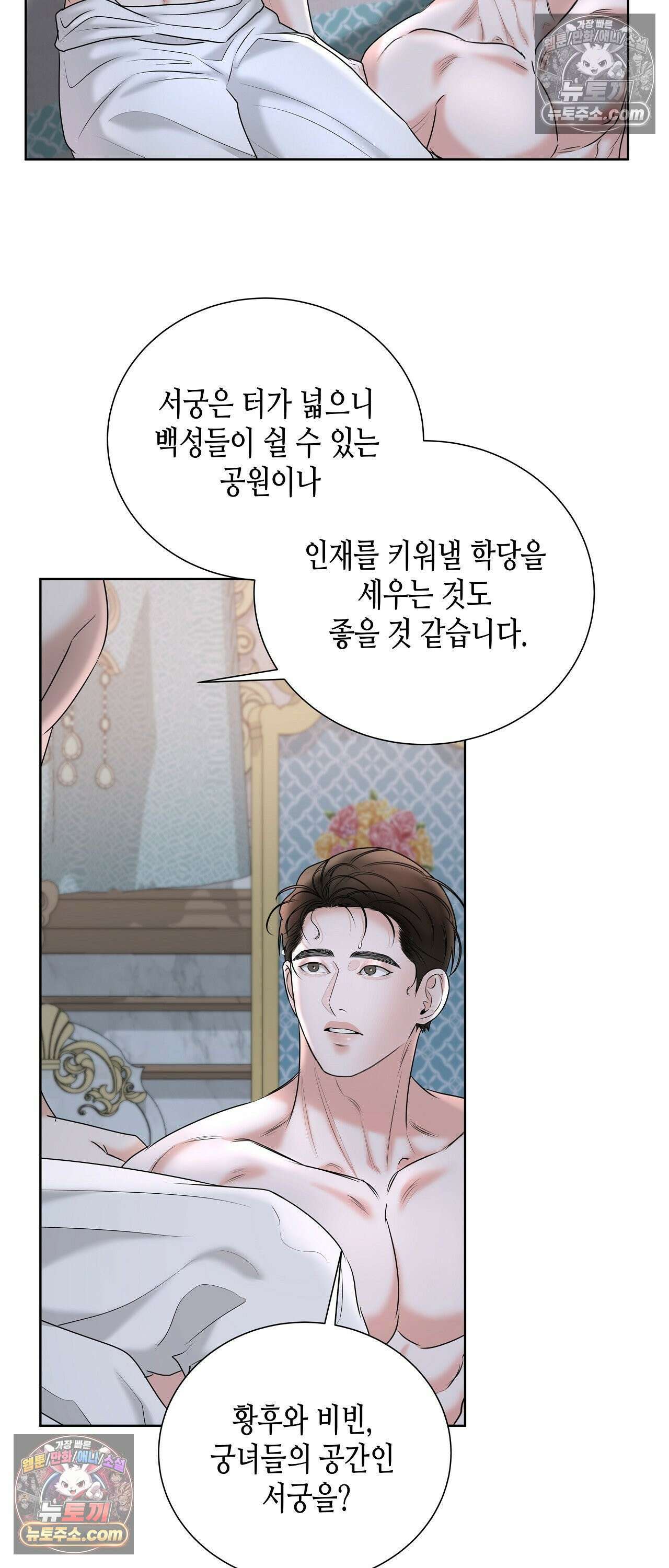 열락군자 24화 40