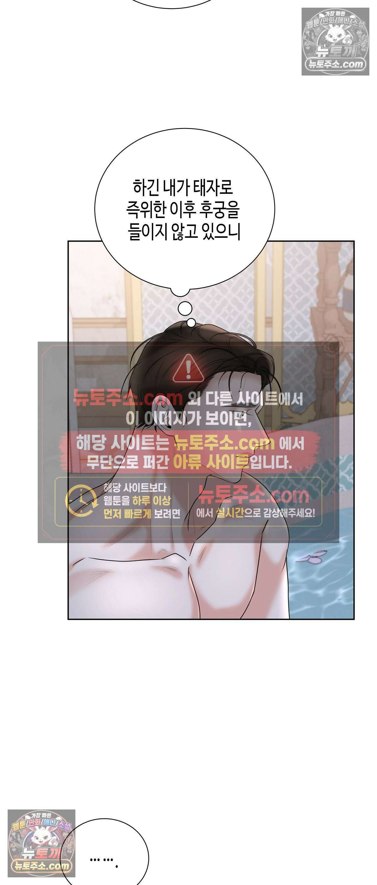 열락군자 24화 41