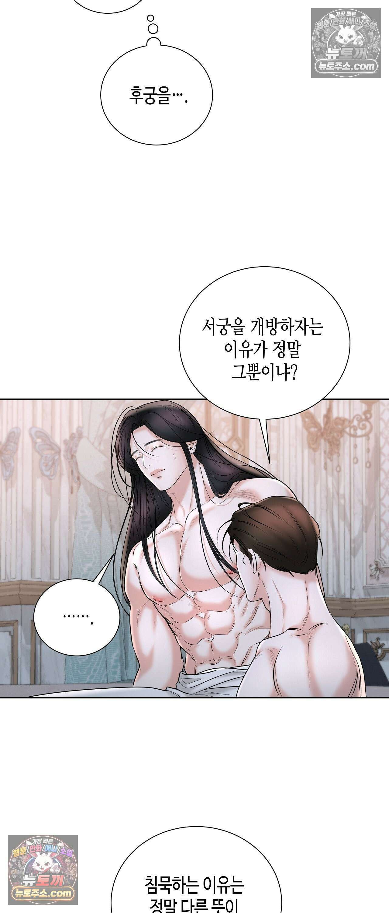 열락군자 24화 42