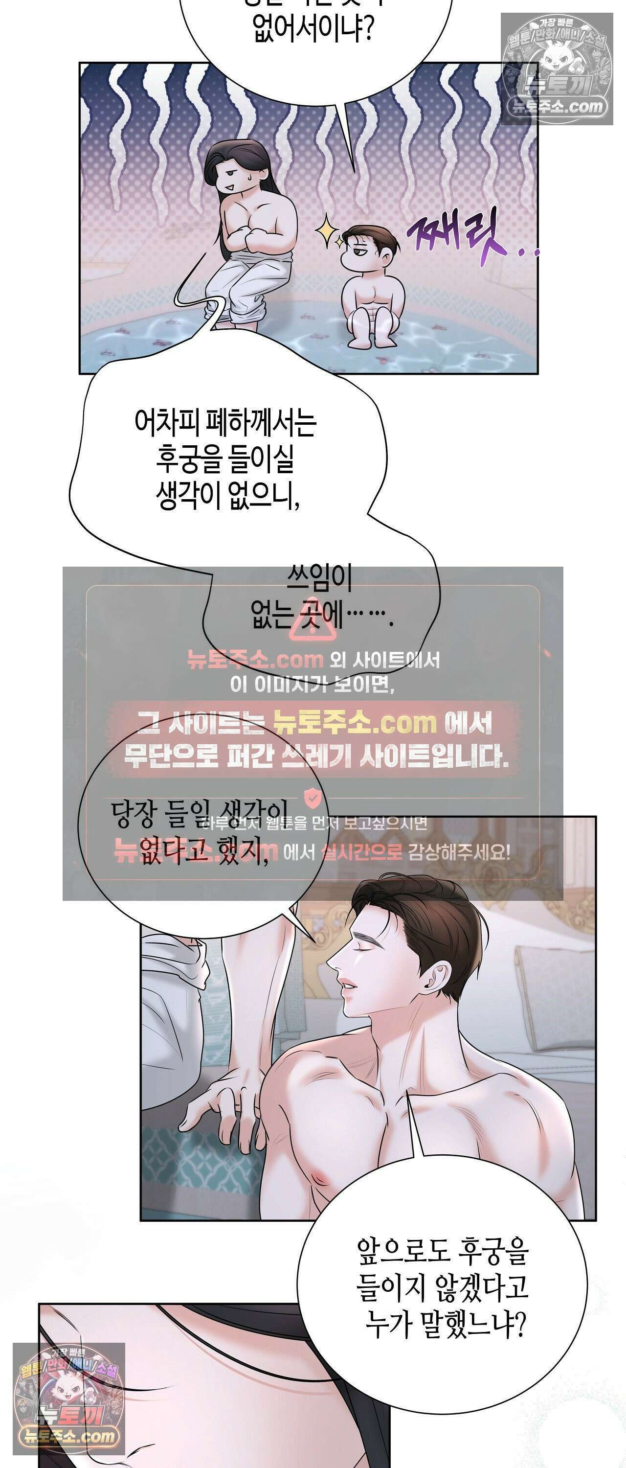 열락군자 24화 43