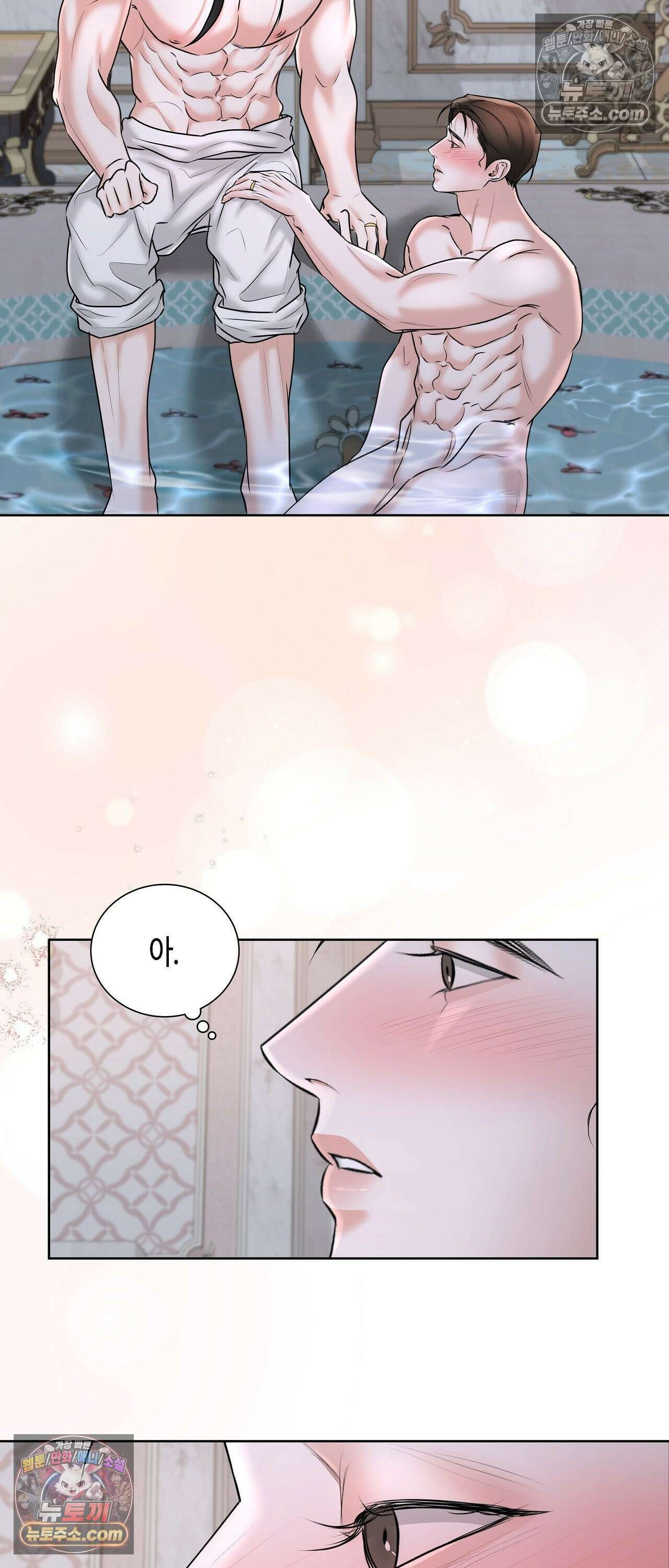 열락군자 24화 47