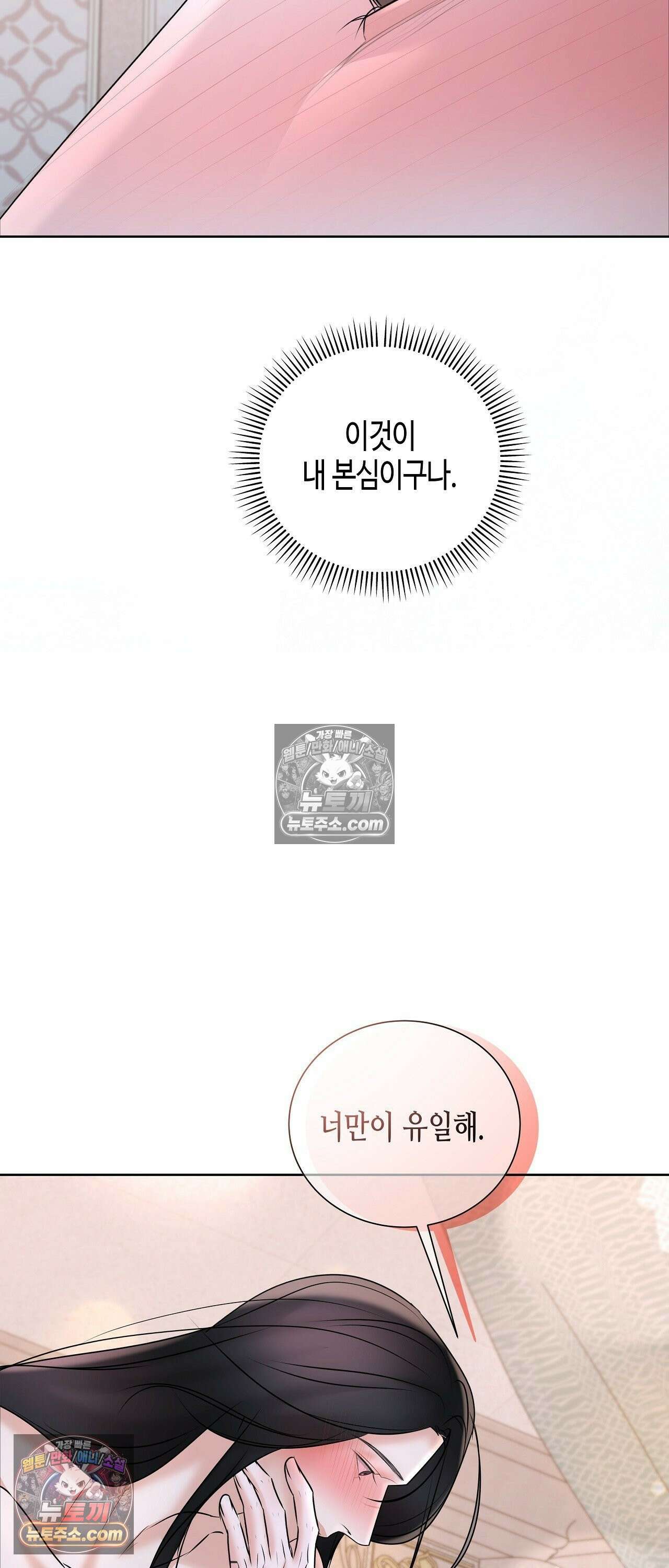 열락군자 24화 48
