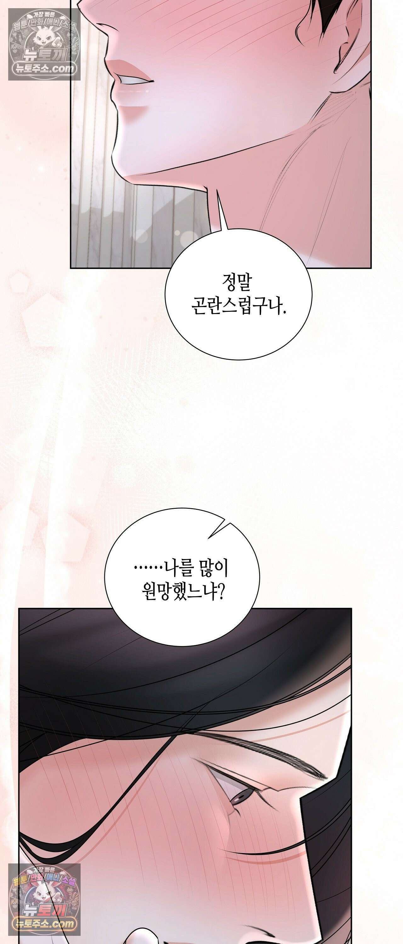 열락군자 24화 50