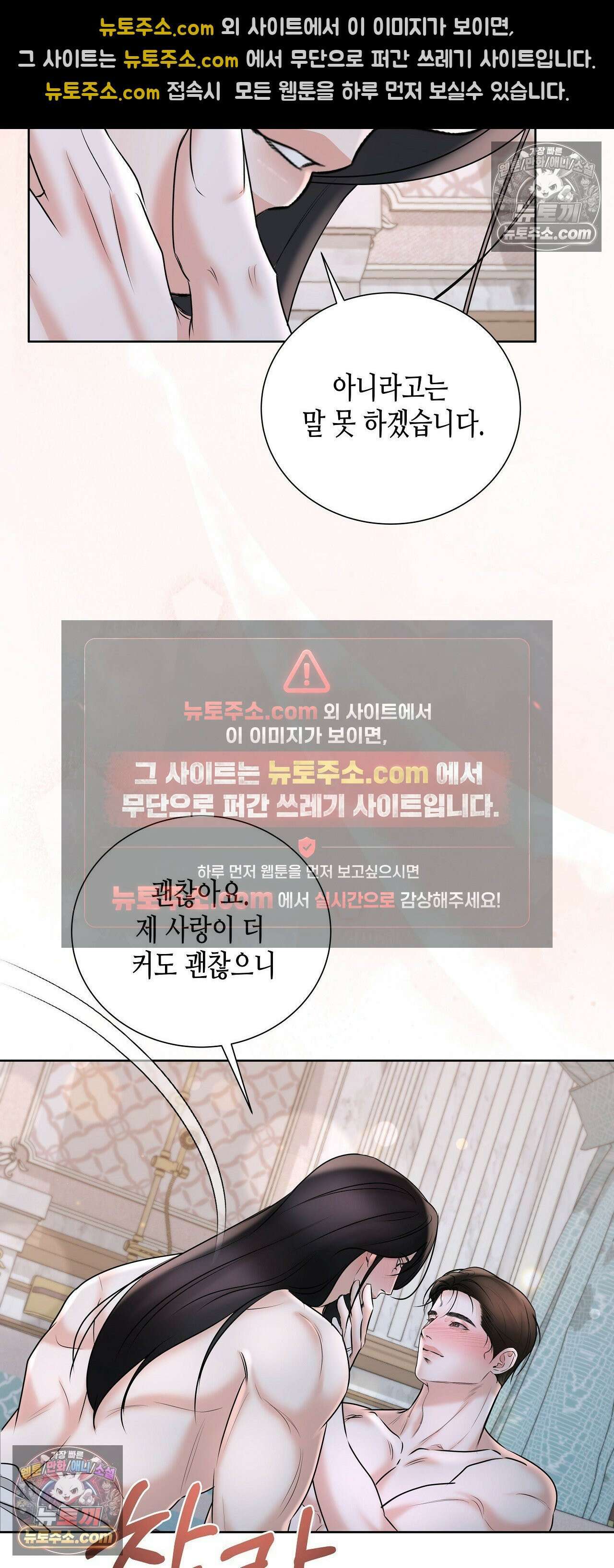 열락군자 24화 51