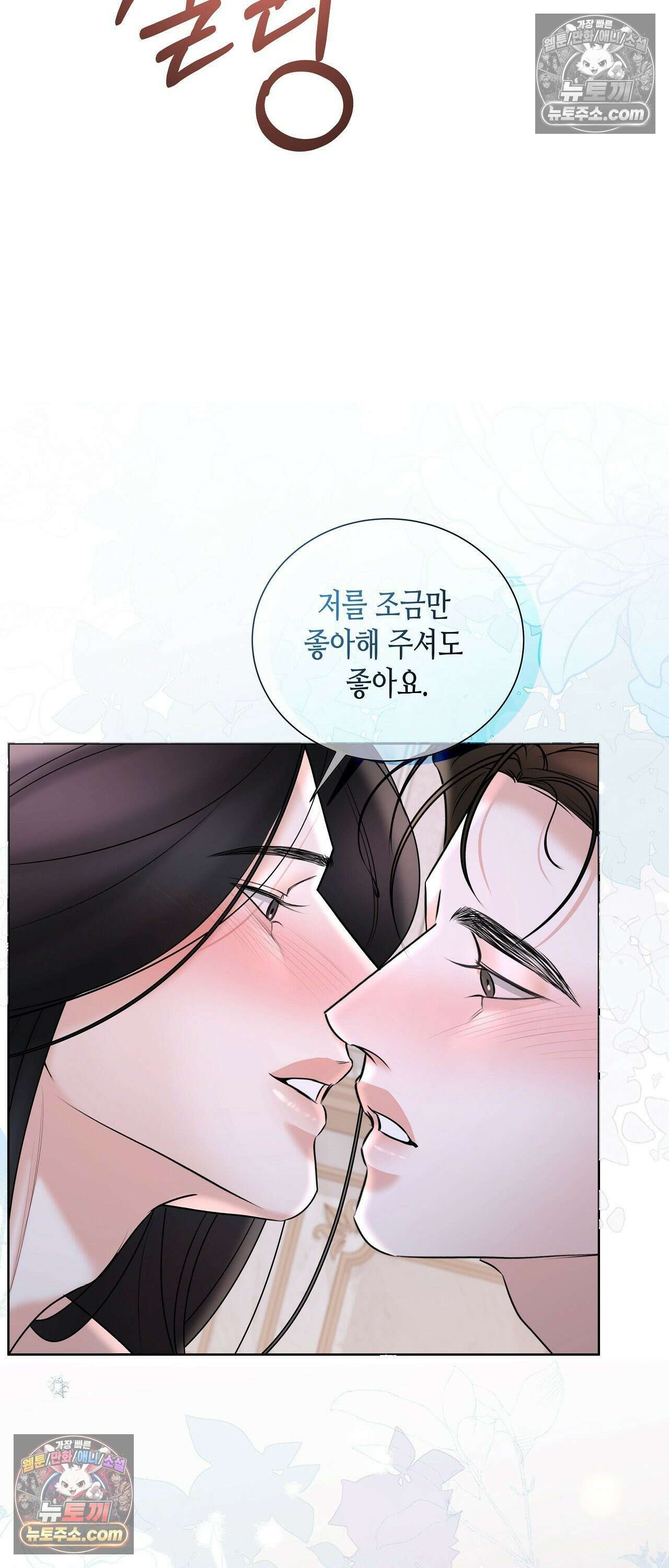 열락군자 24화 52