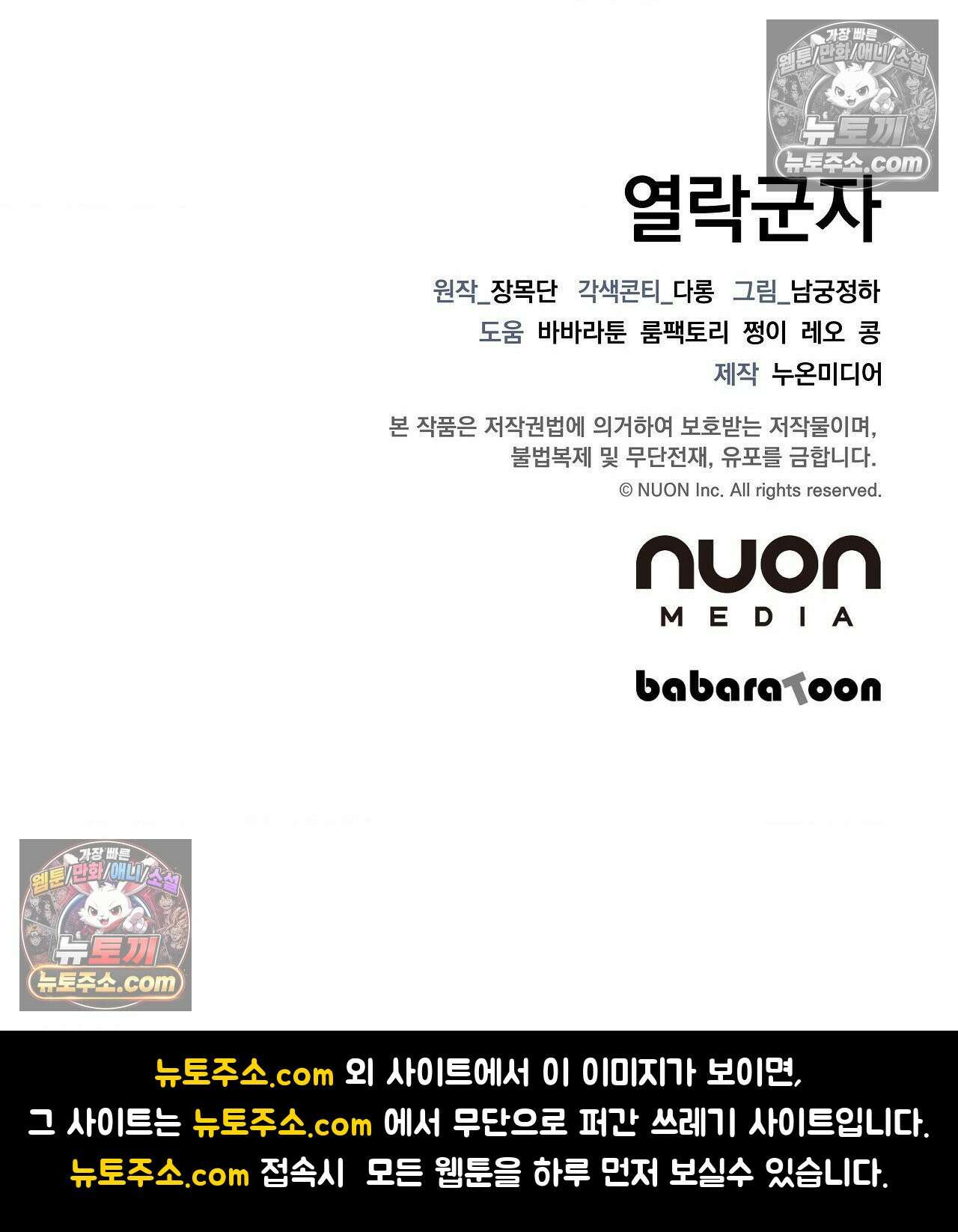 열락군자 24화 54