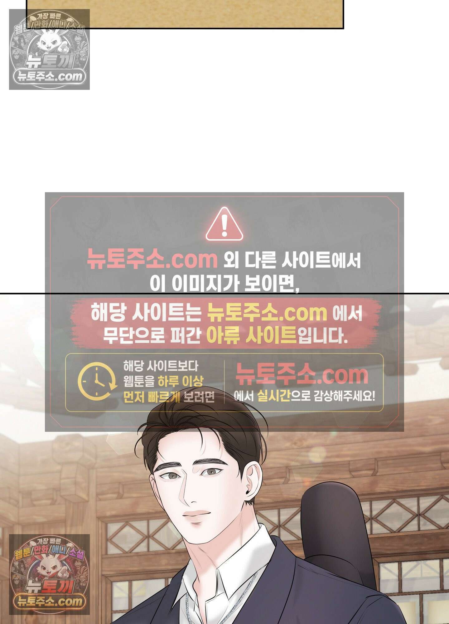열락군자 최종화 6