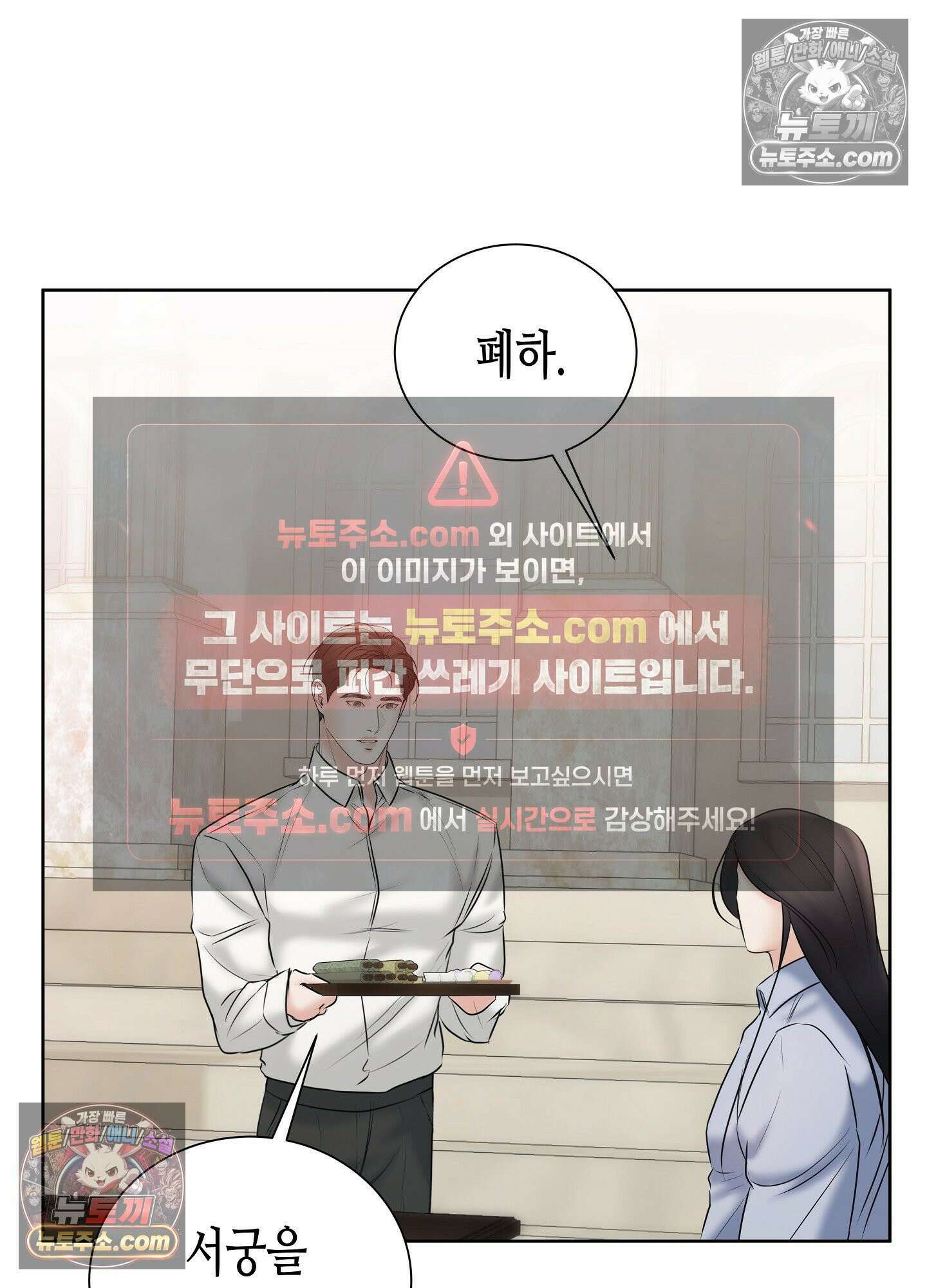 열락군자 최종화 12