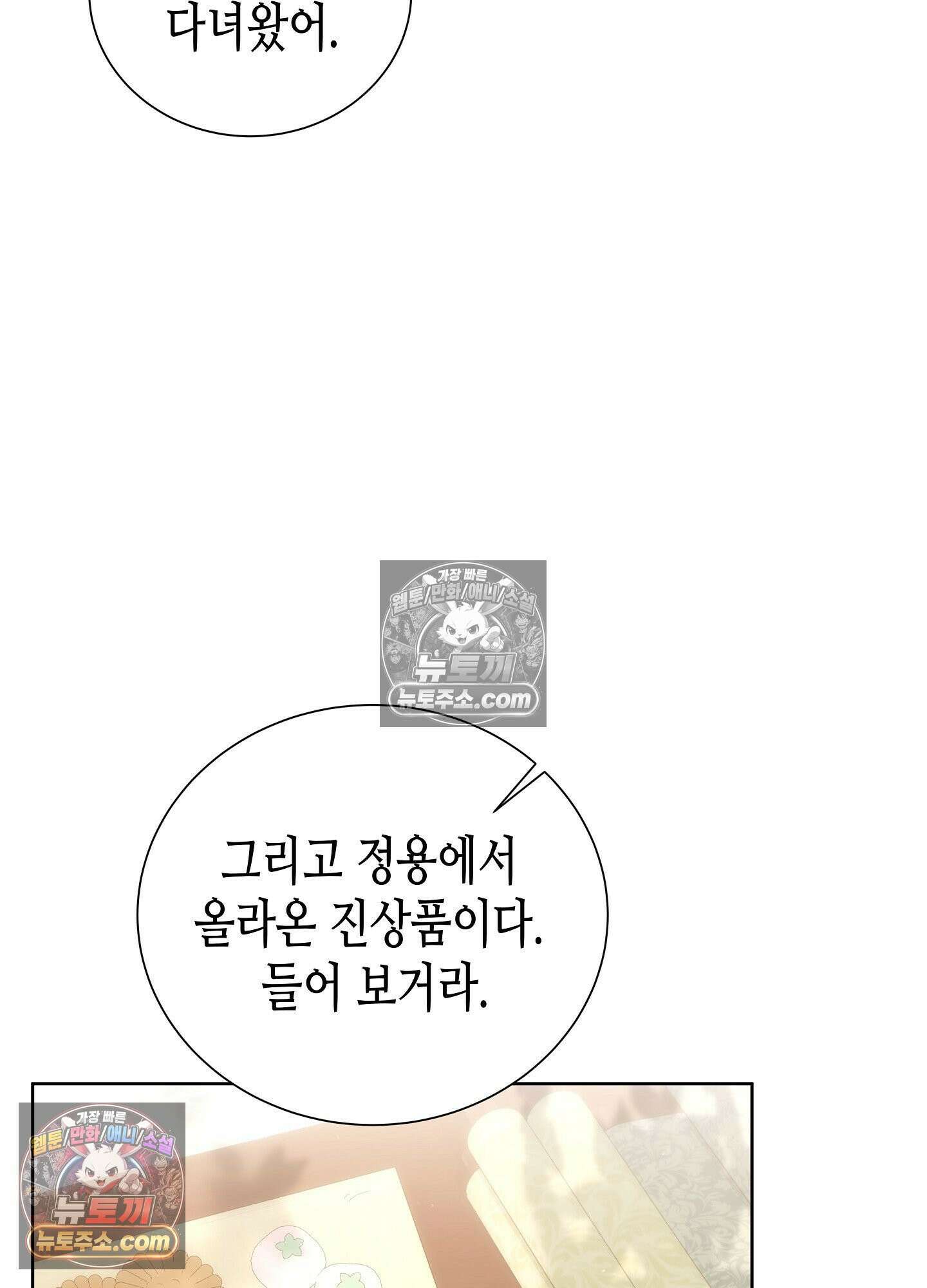열락군자 최종화 13