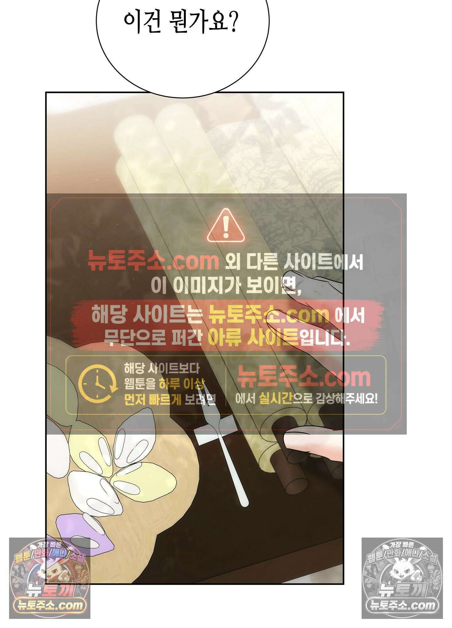 열락군자 최종화 16