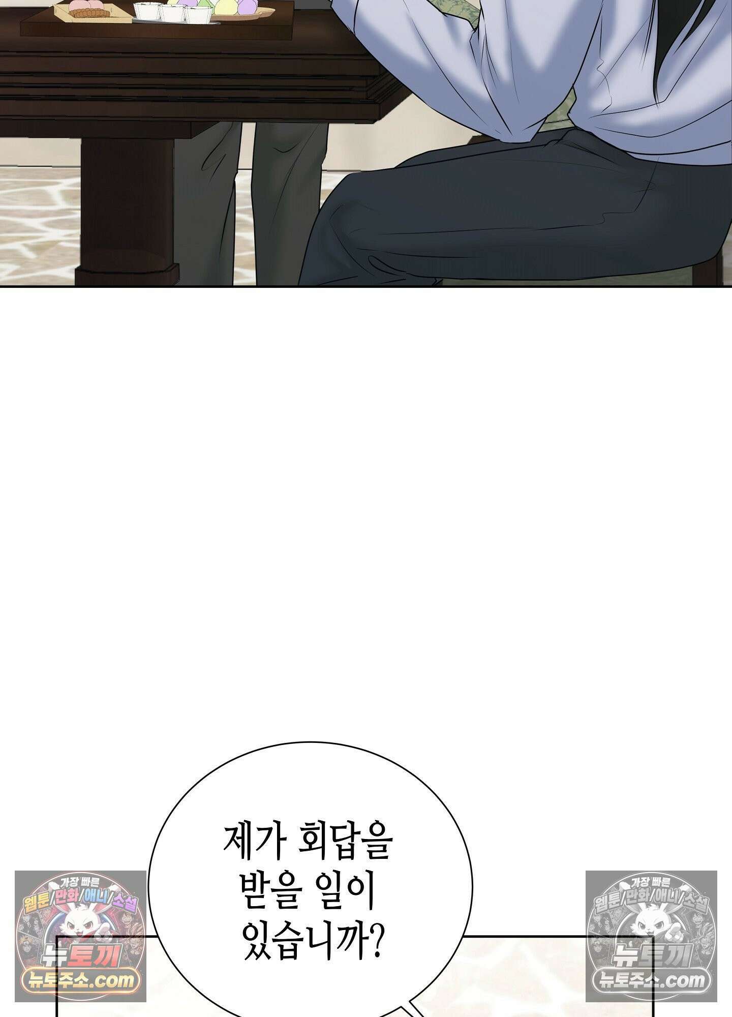 열락군자 최종화 19