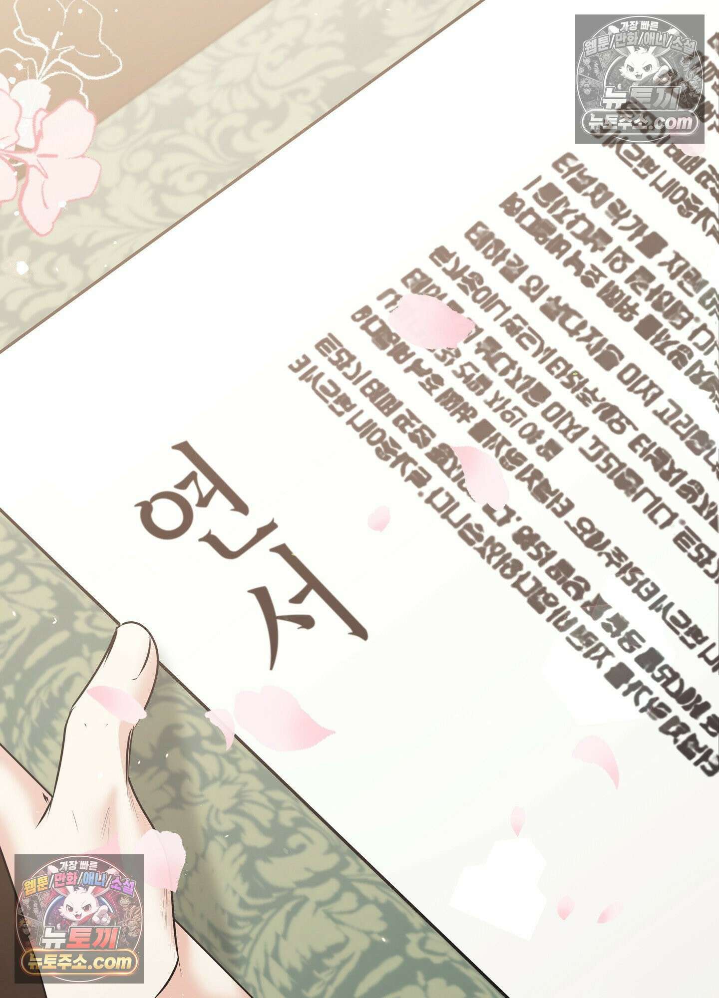 열락군자 최종화 23