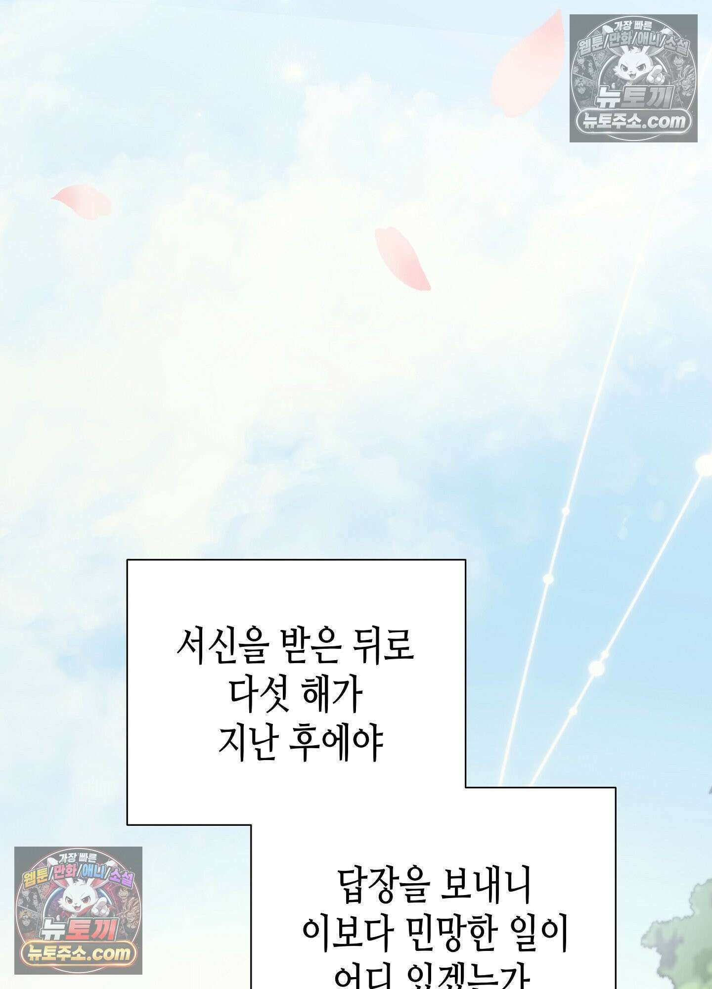 열락군자 최종화 26