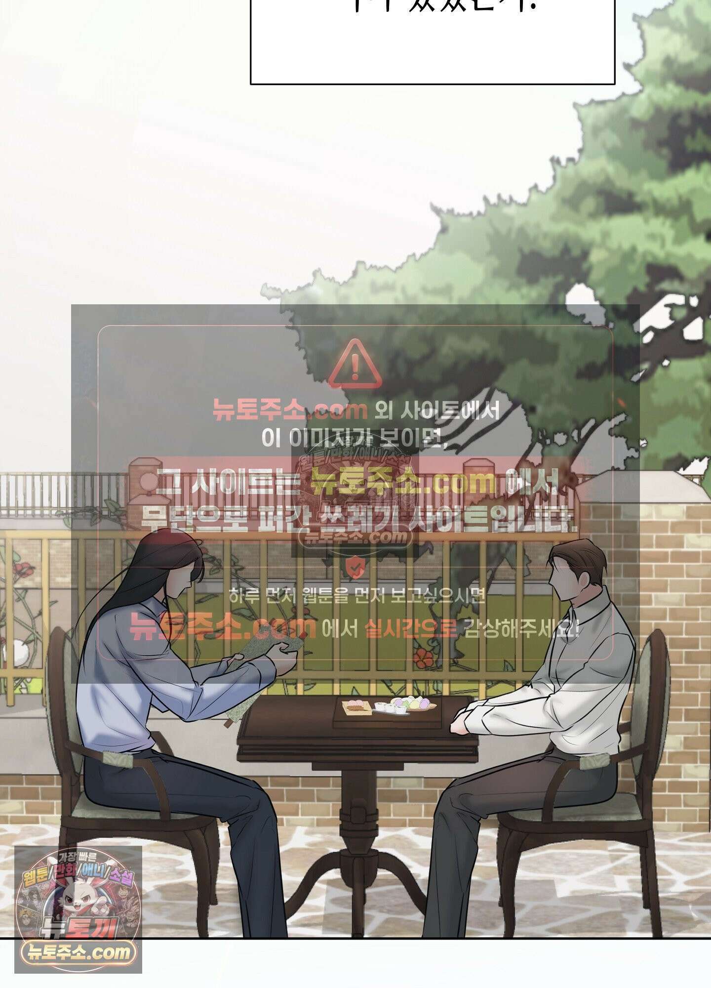 열락군자 최종화 27
