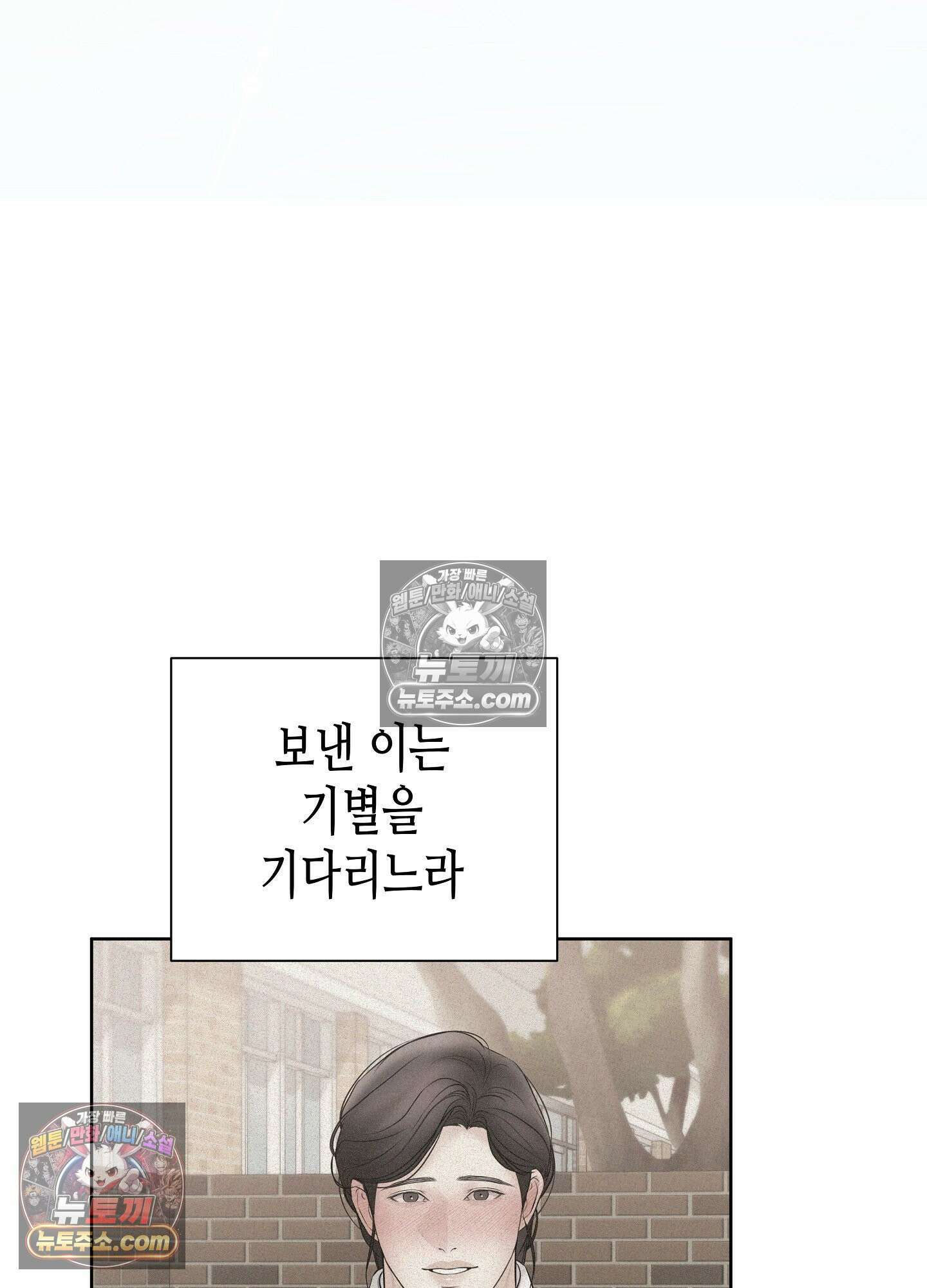 열락군자 최종화 28
