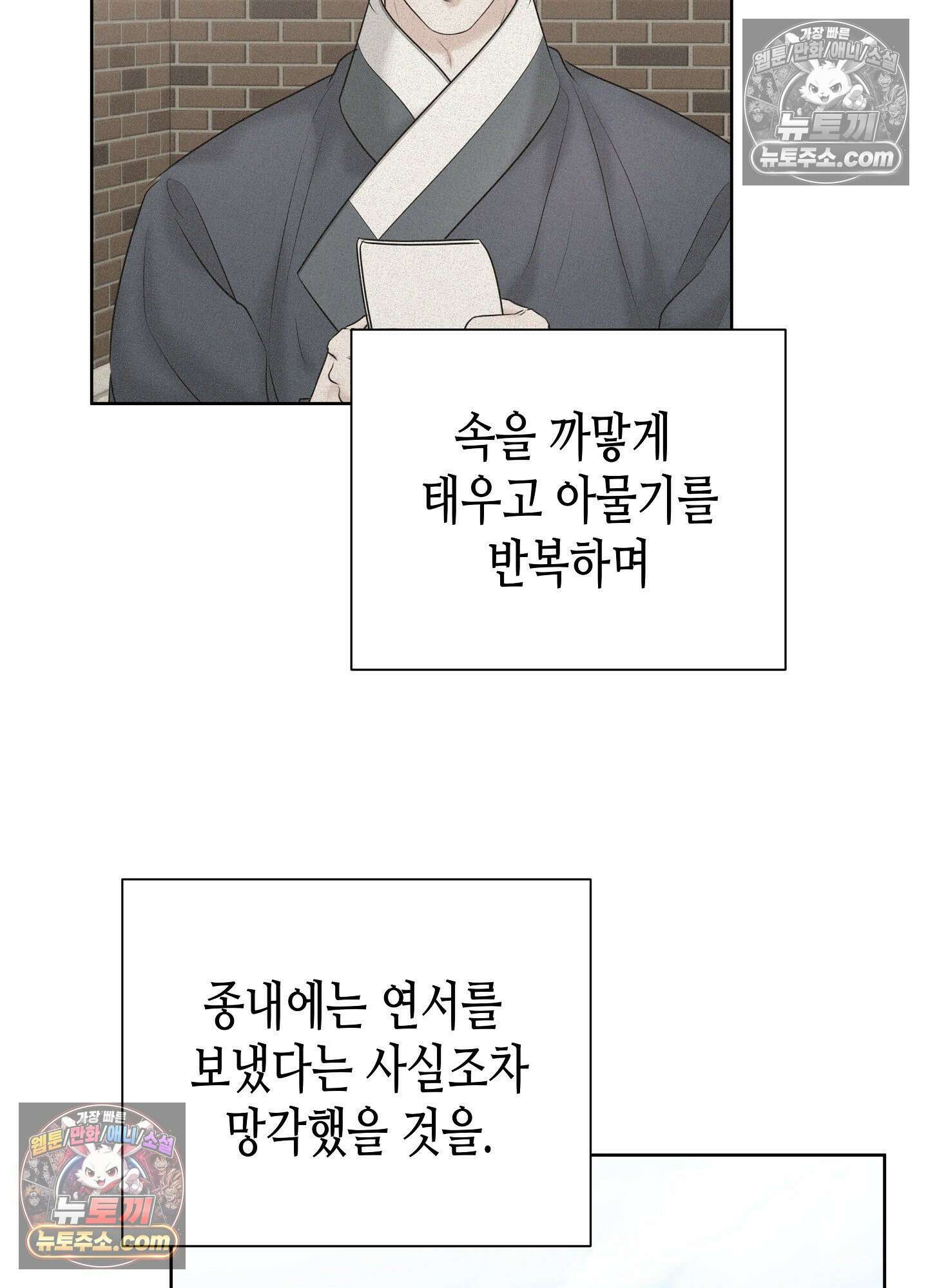 열락군자 최종화 29