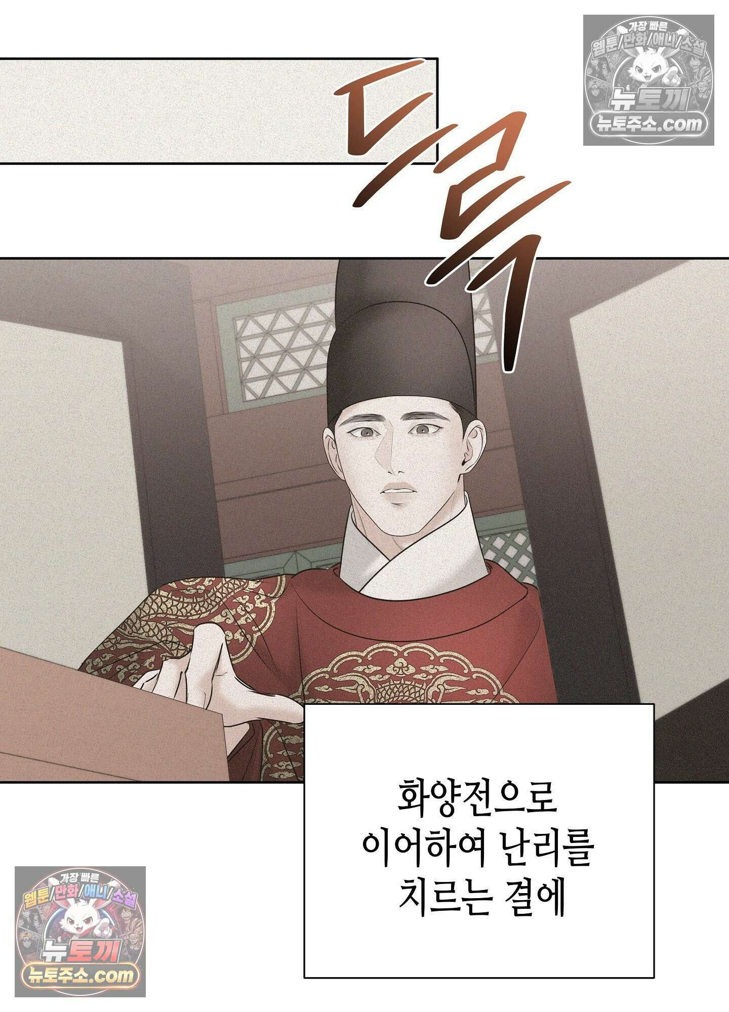 열락군자 최종화 31