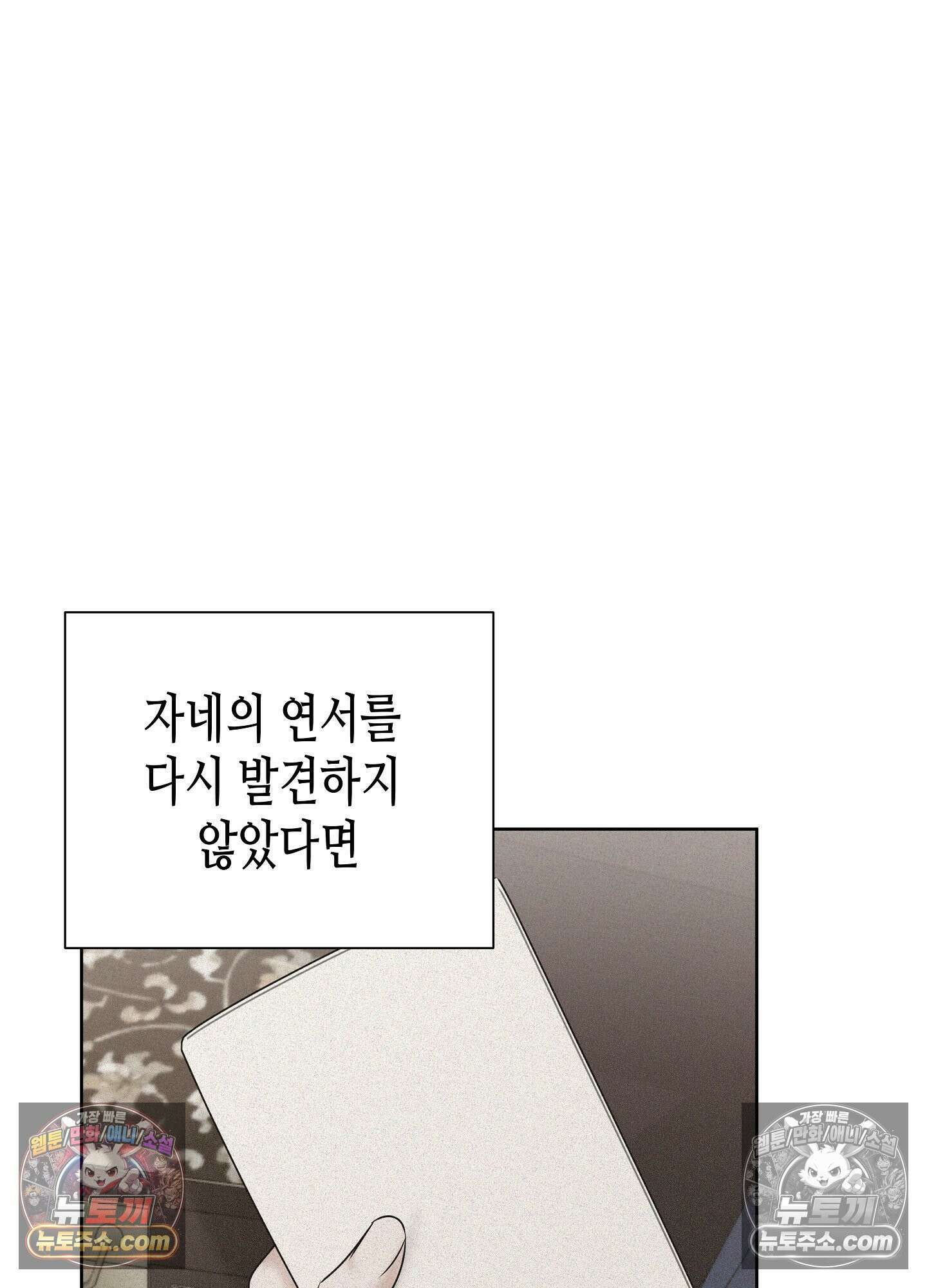 열락군자 최종화 32