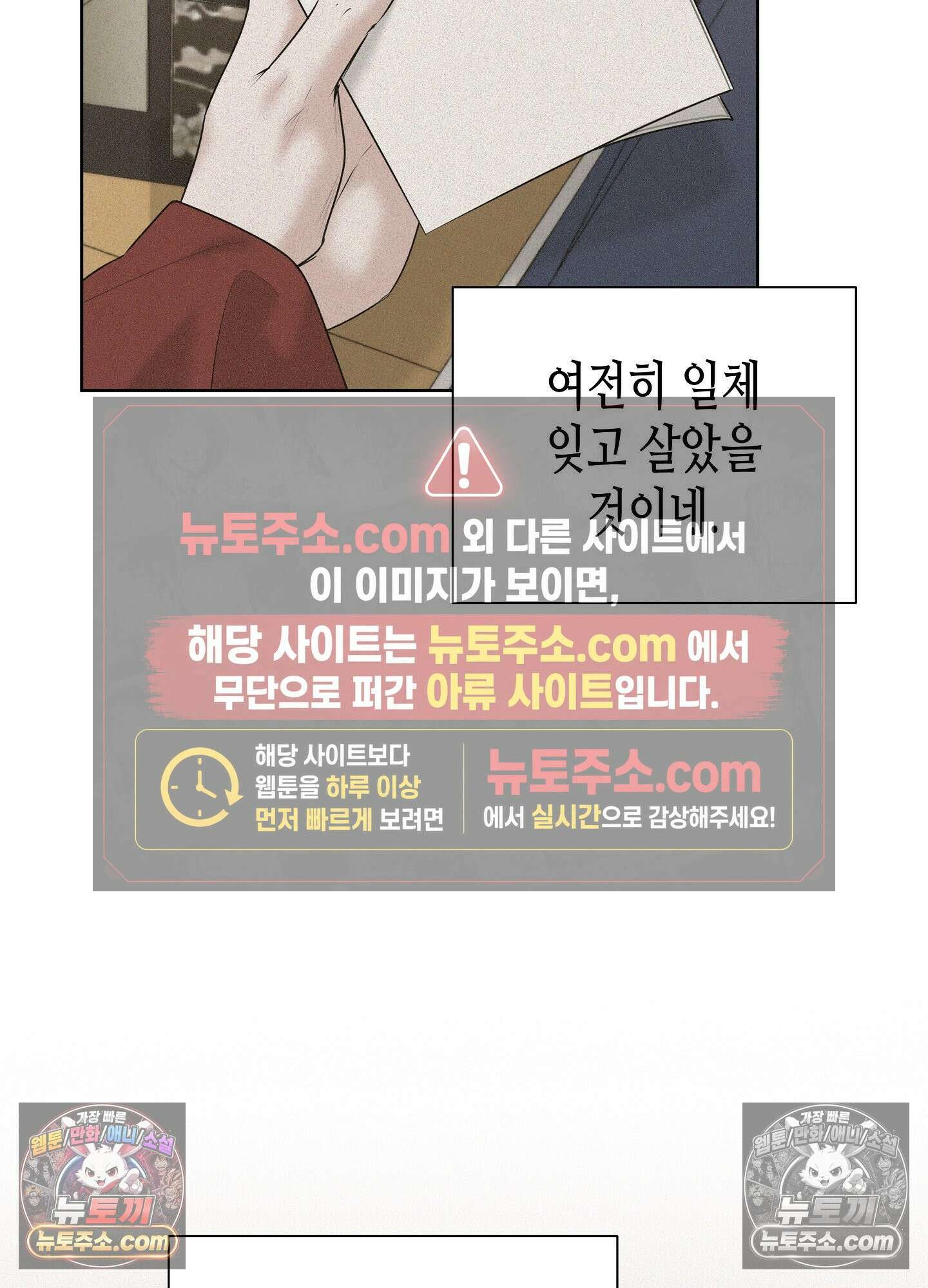 열락군자 최종화 33