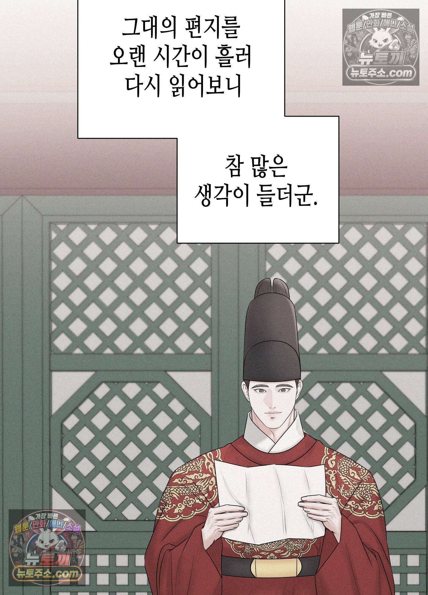 열락군자 최종화 34