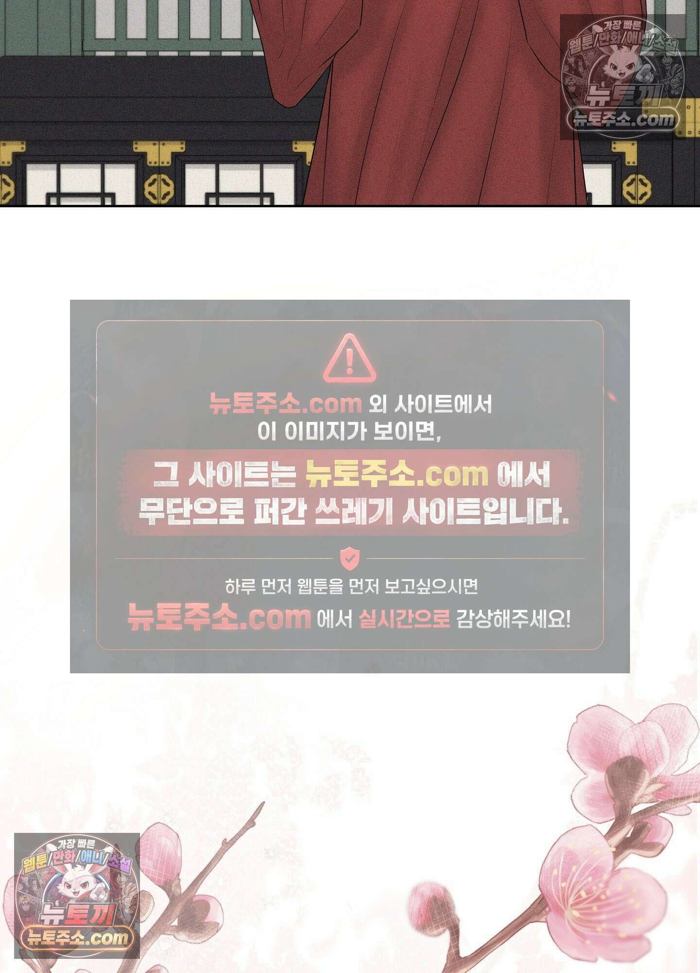 열락군자 최종화 35
