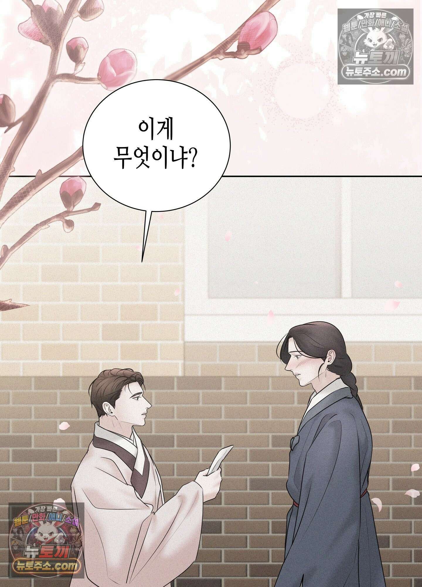 열락군자 최종화 36