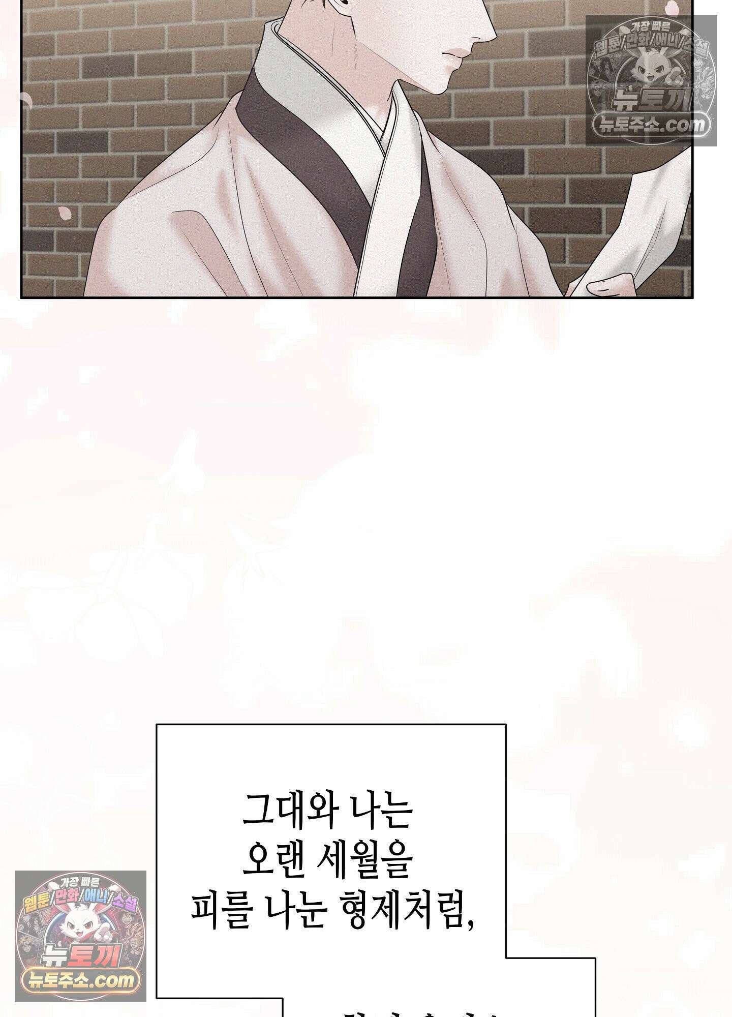 열락군자 최종화 38