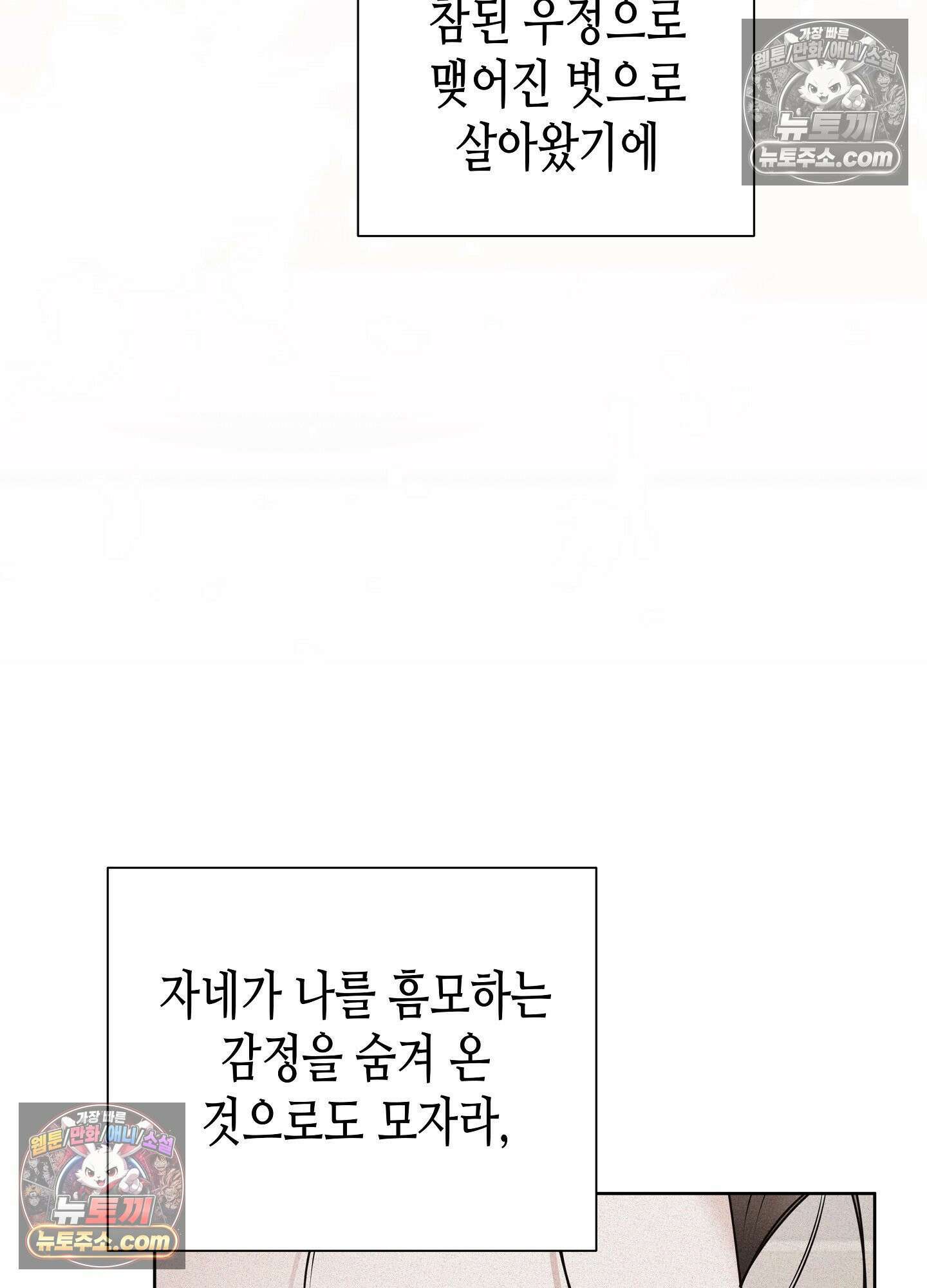 열락군자 최종화 39