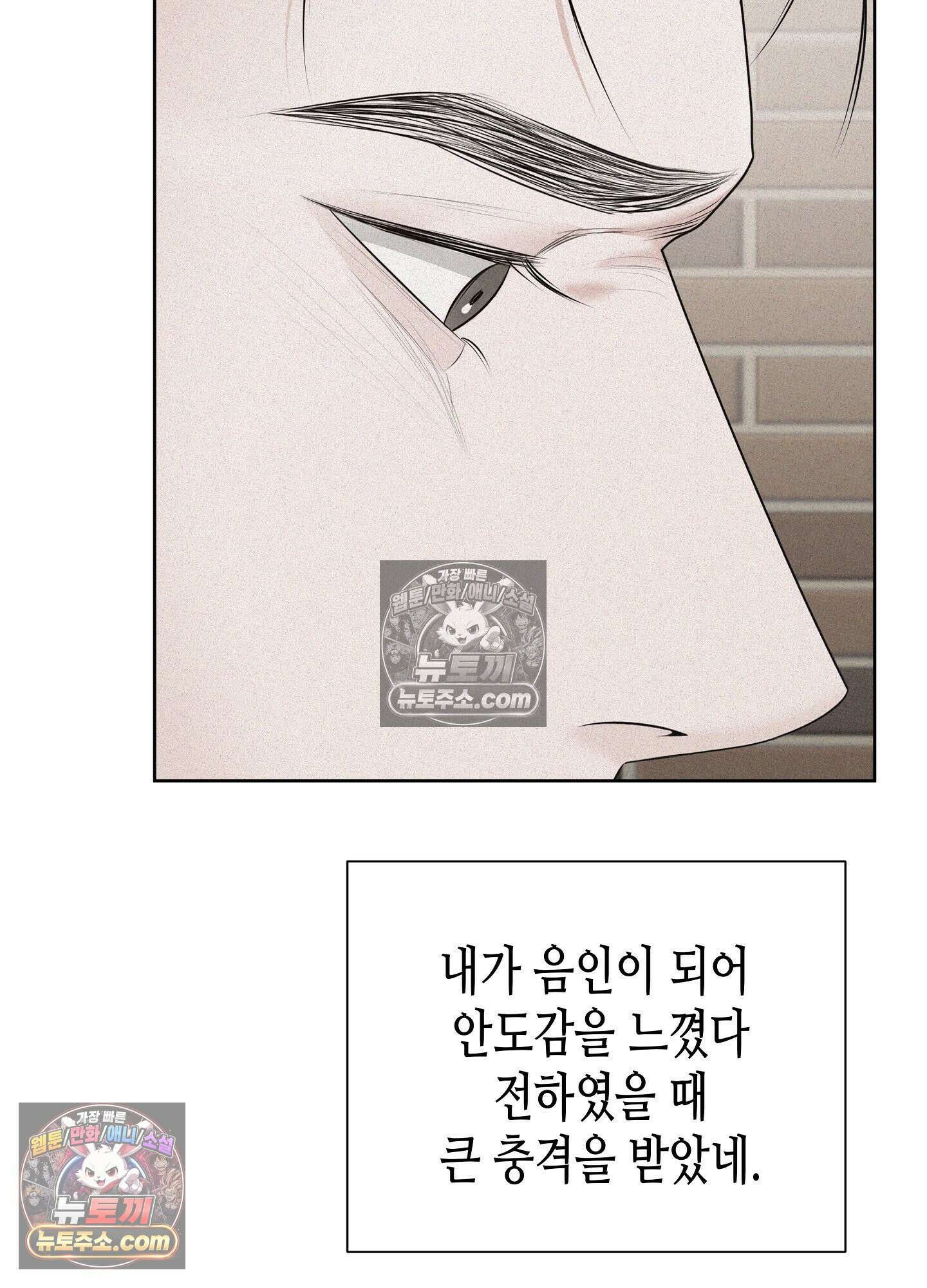 열락군자 최종화 40