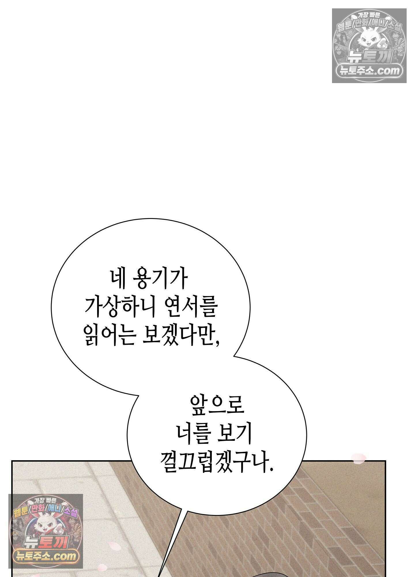 열락군자 최종화 41