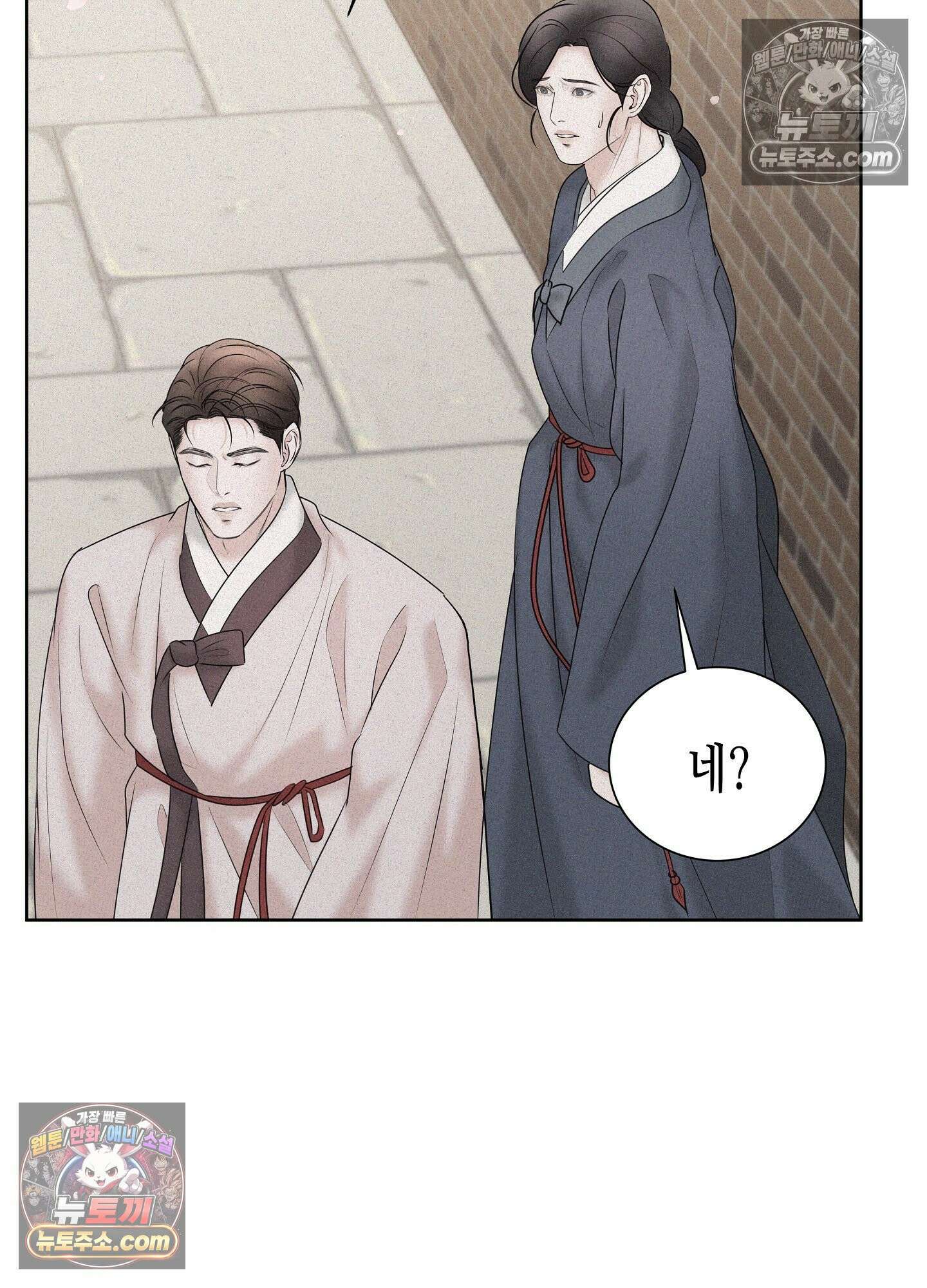 열락군자 최종화 42
