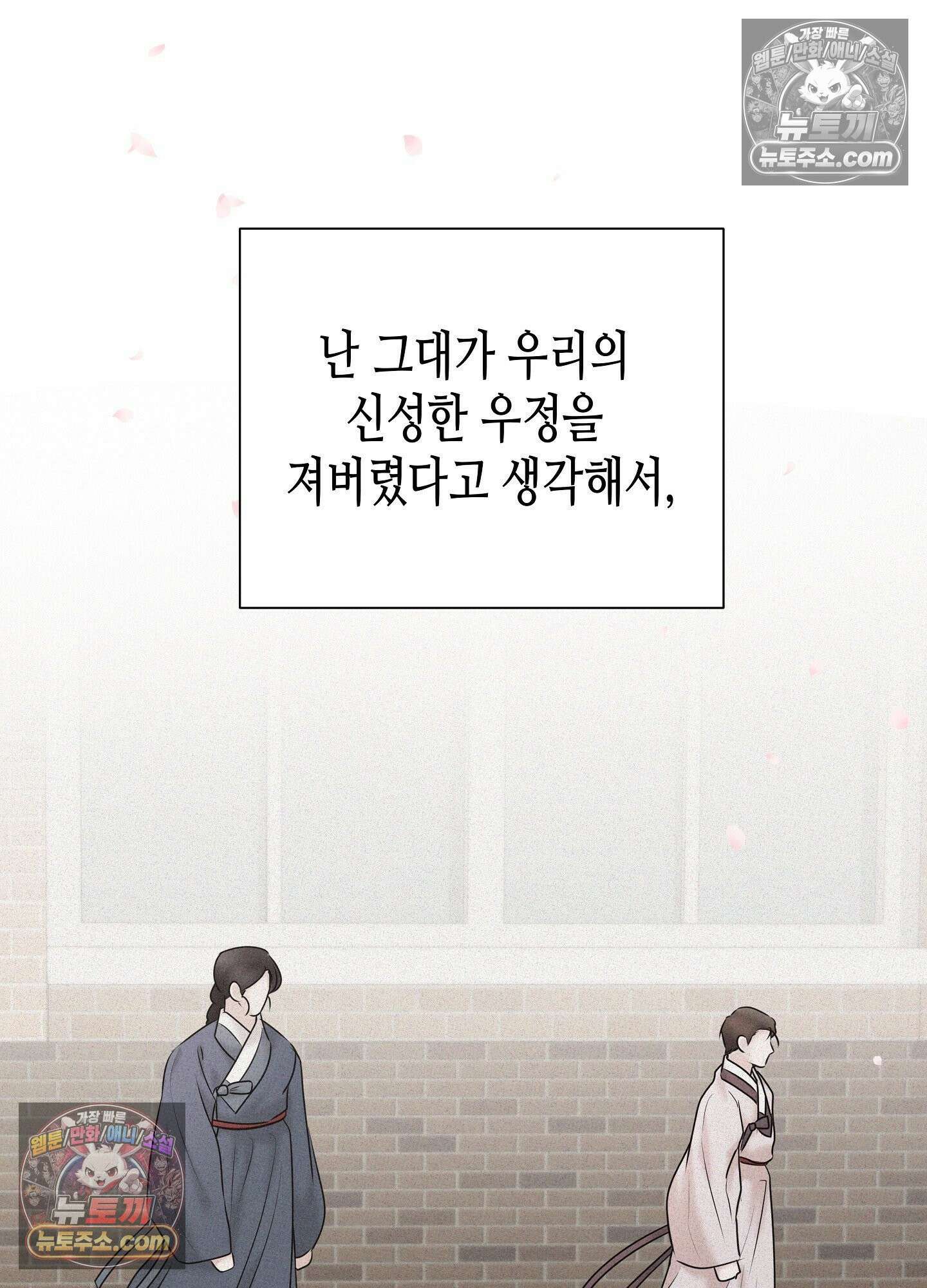열락군자 최종화 43