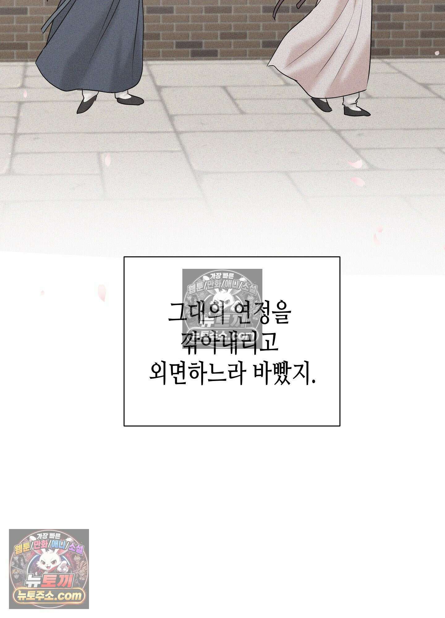 열락군자 최종화 44