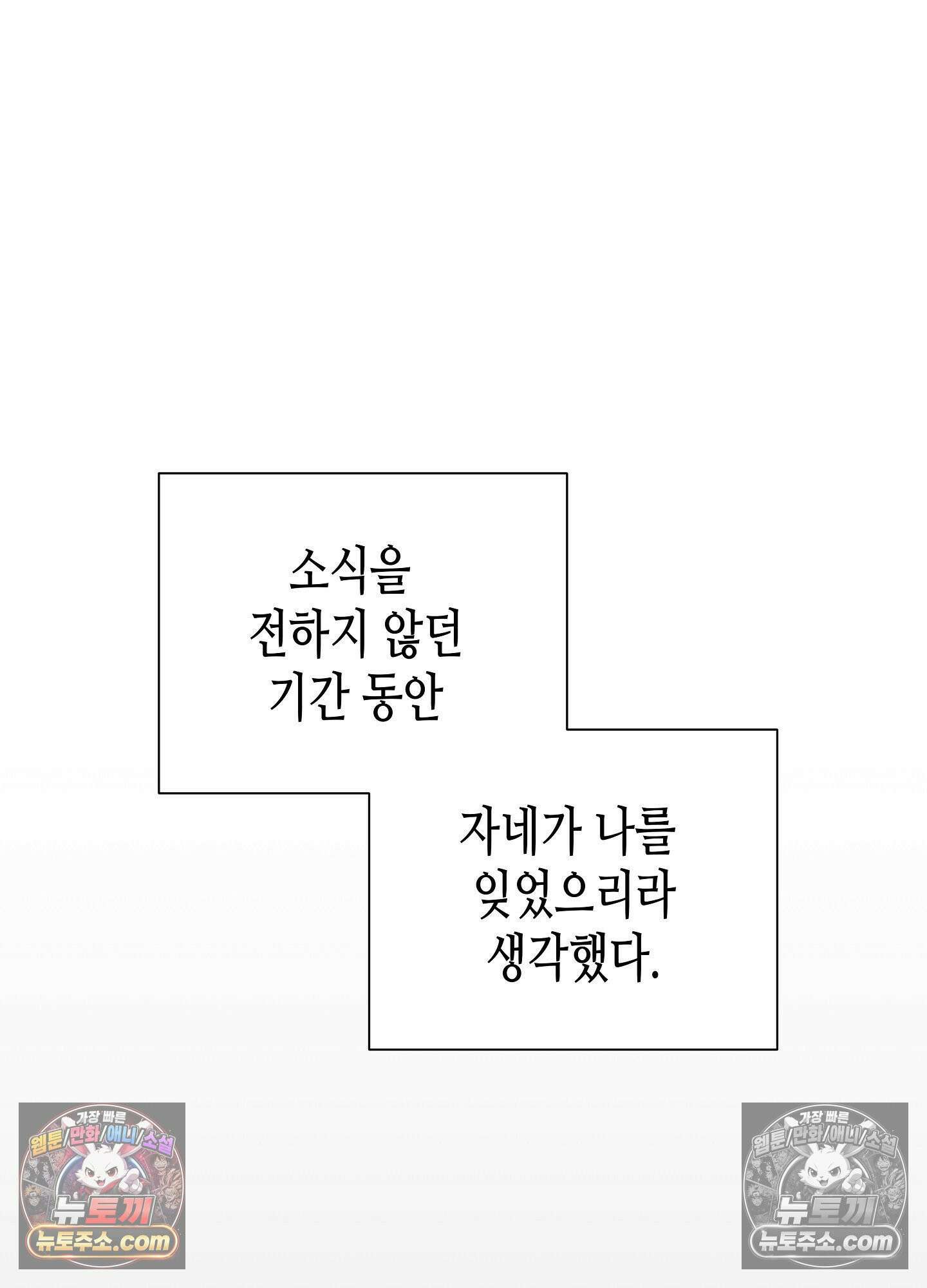 열락군자 최종화 45