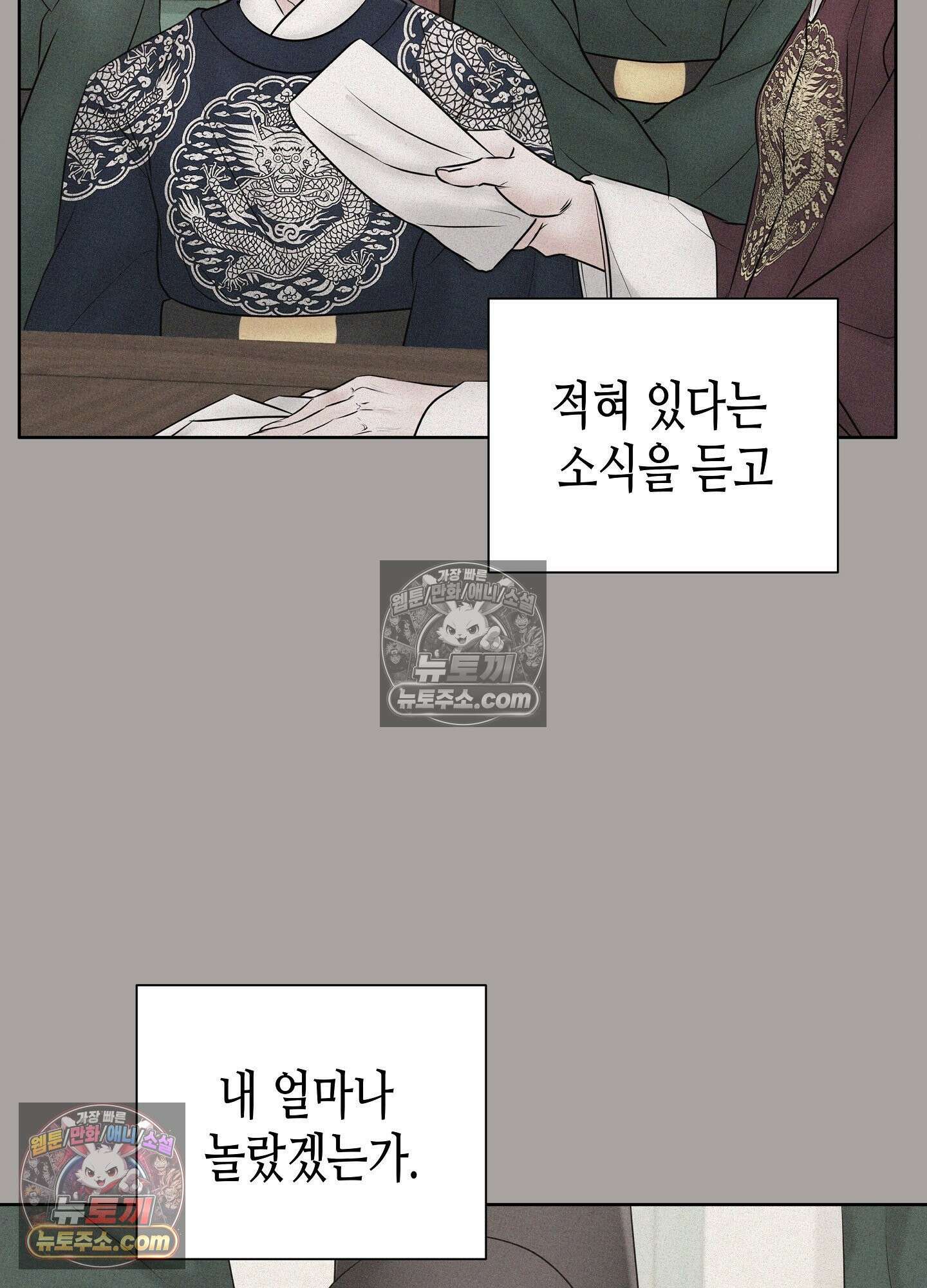 열락군자 최종화 47