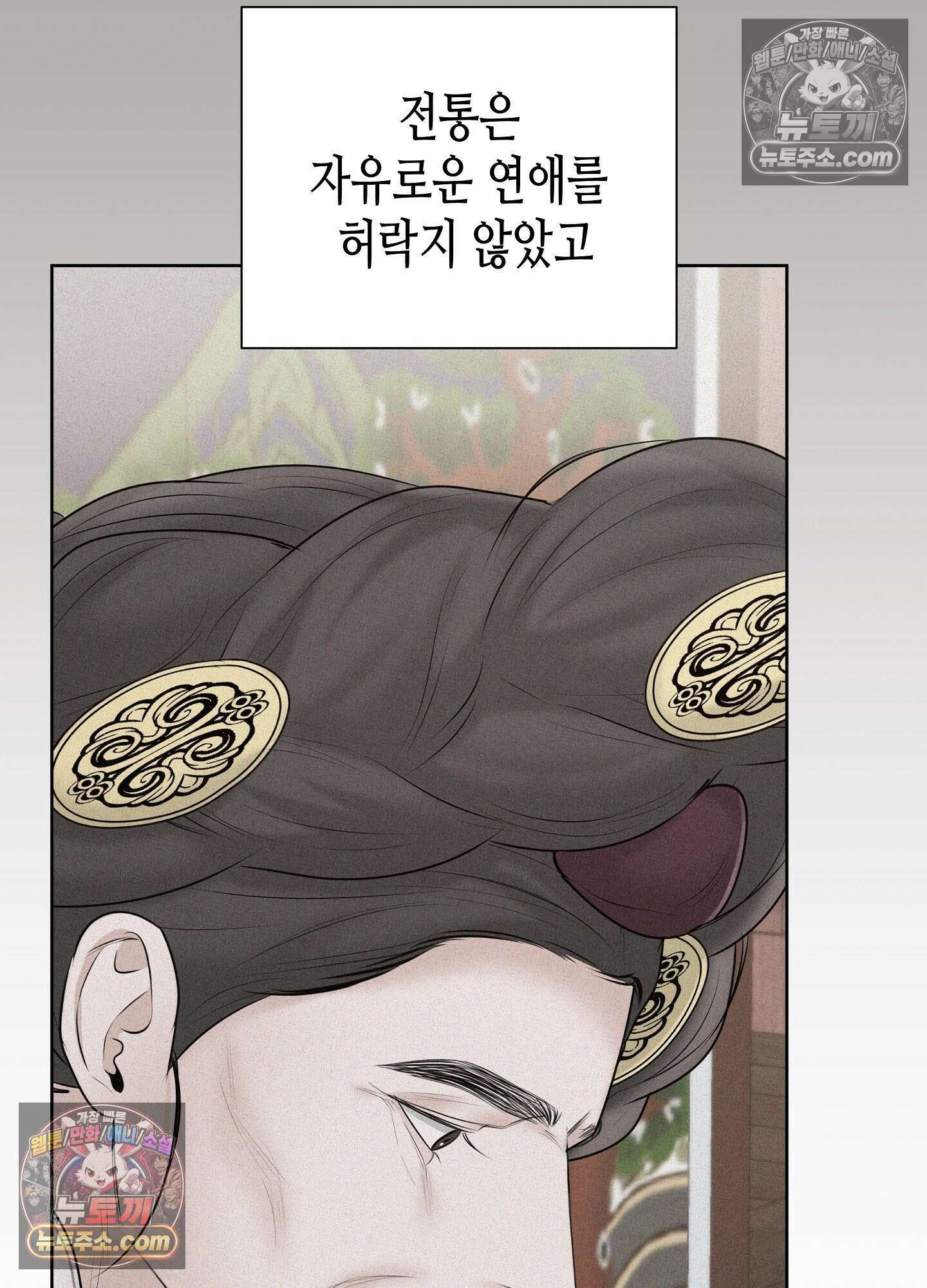 열락군자 최종화 49