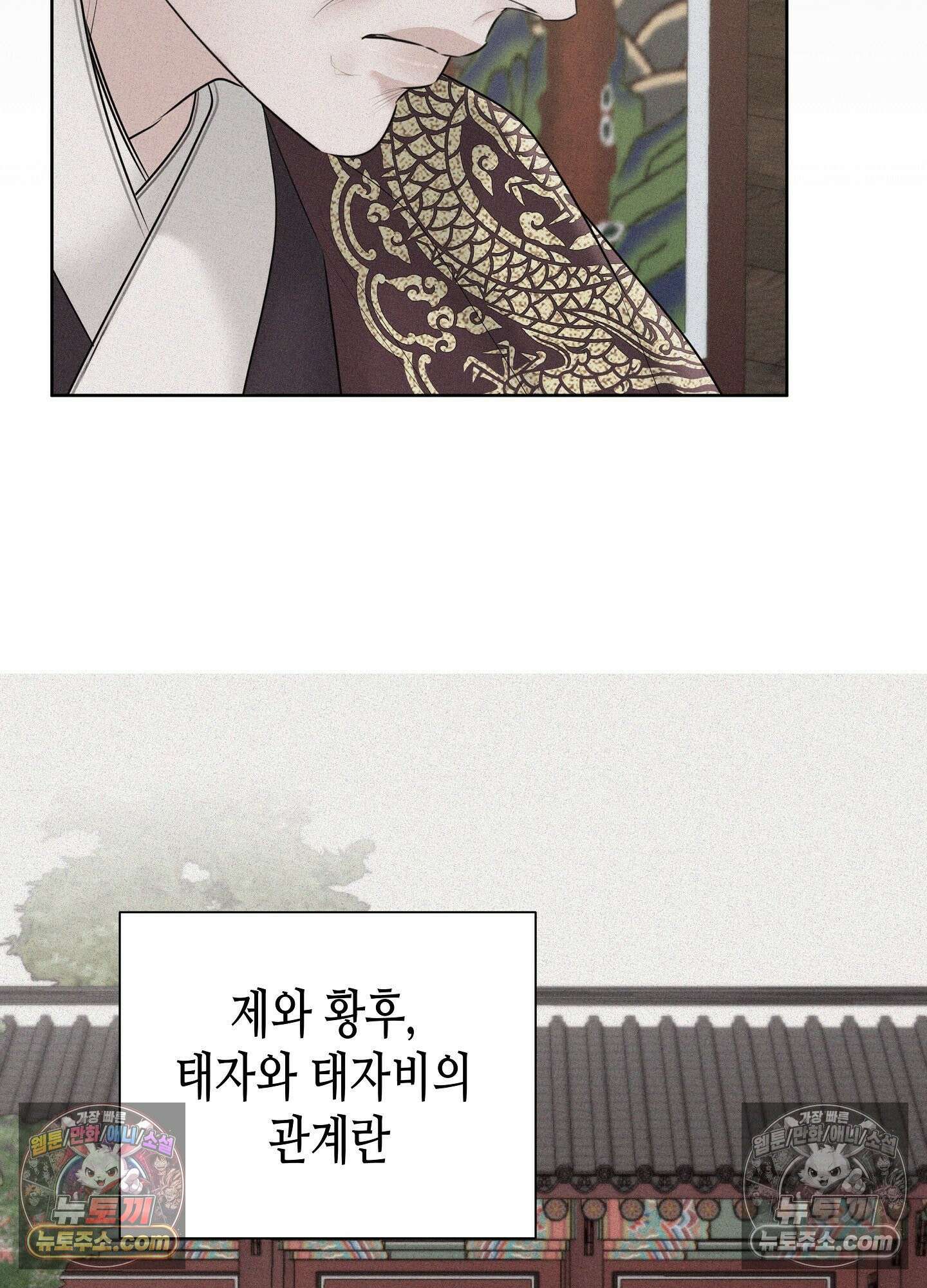 열락군자 최종화 50