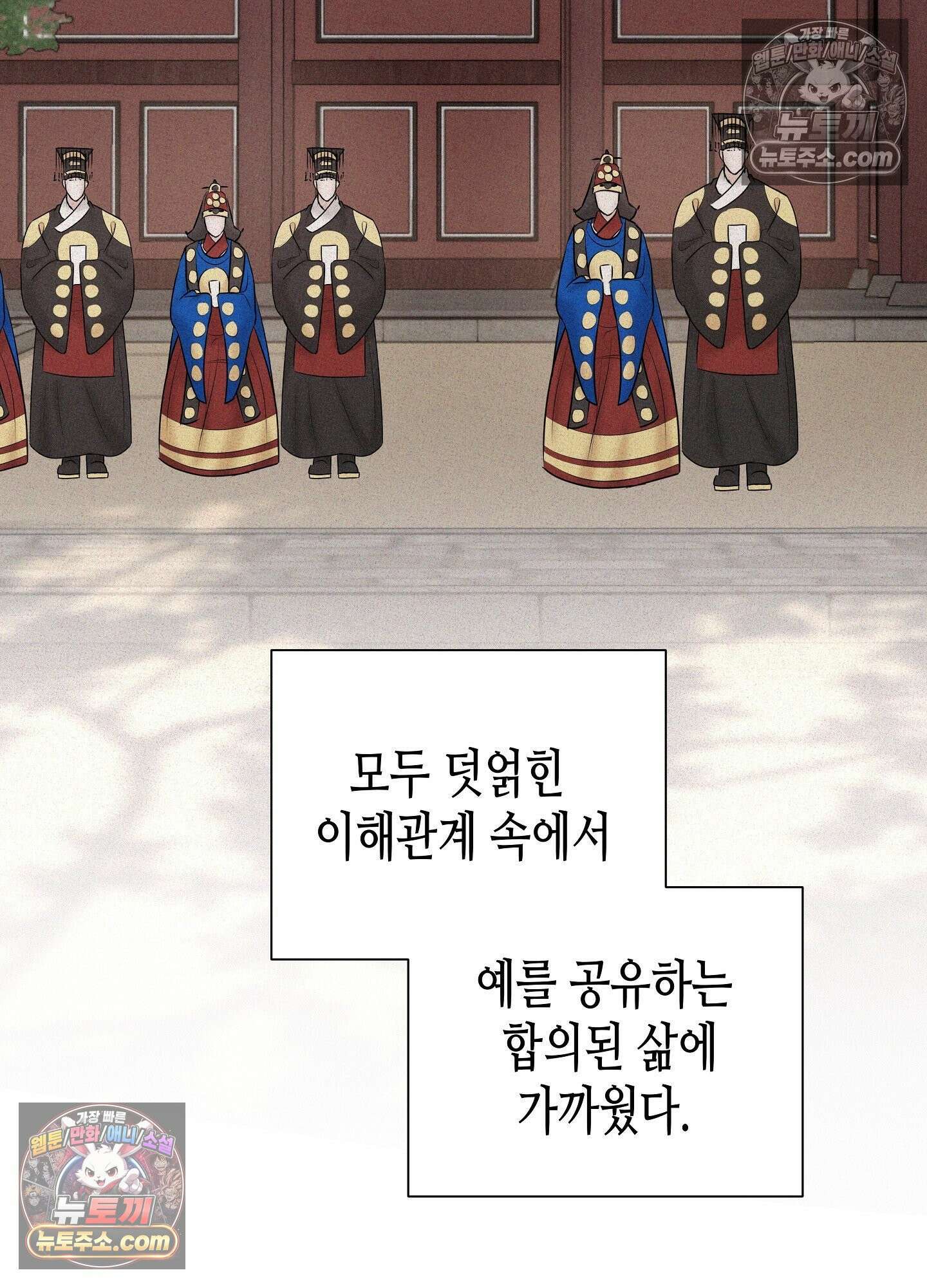 열락군자 최종화 51