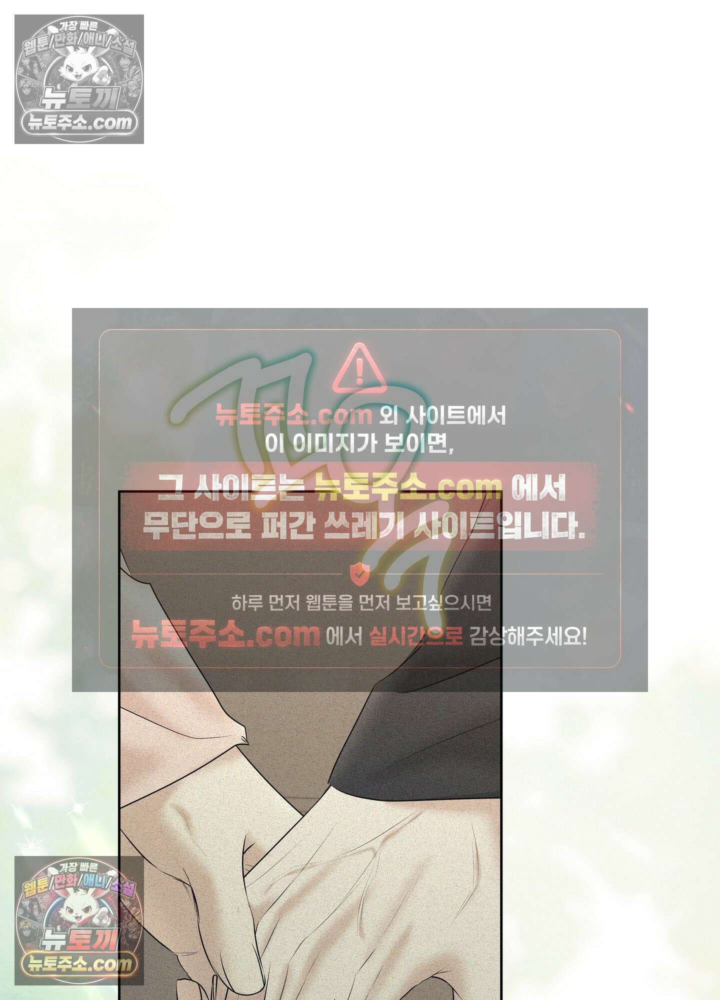 열락군자 최종화 52