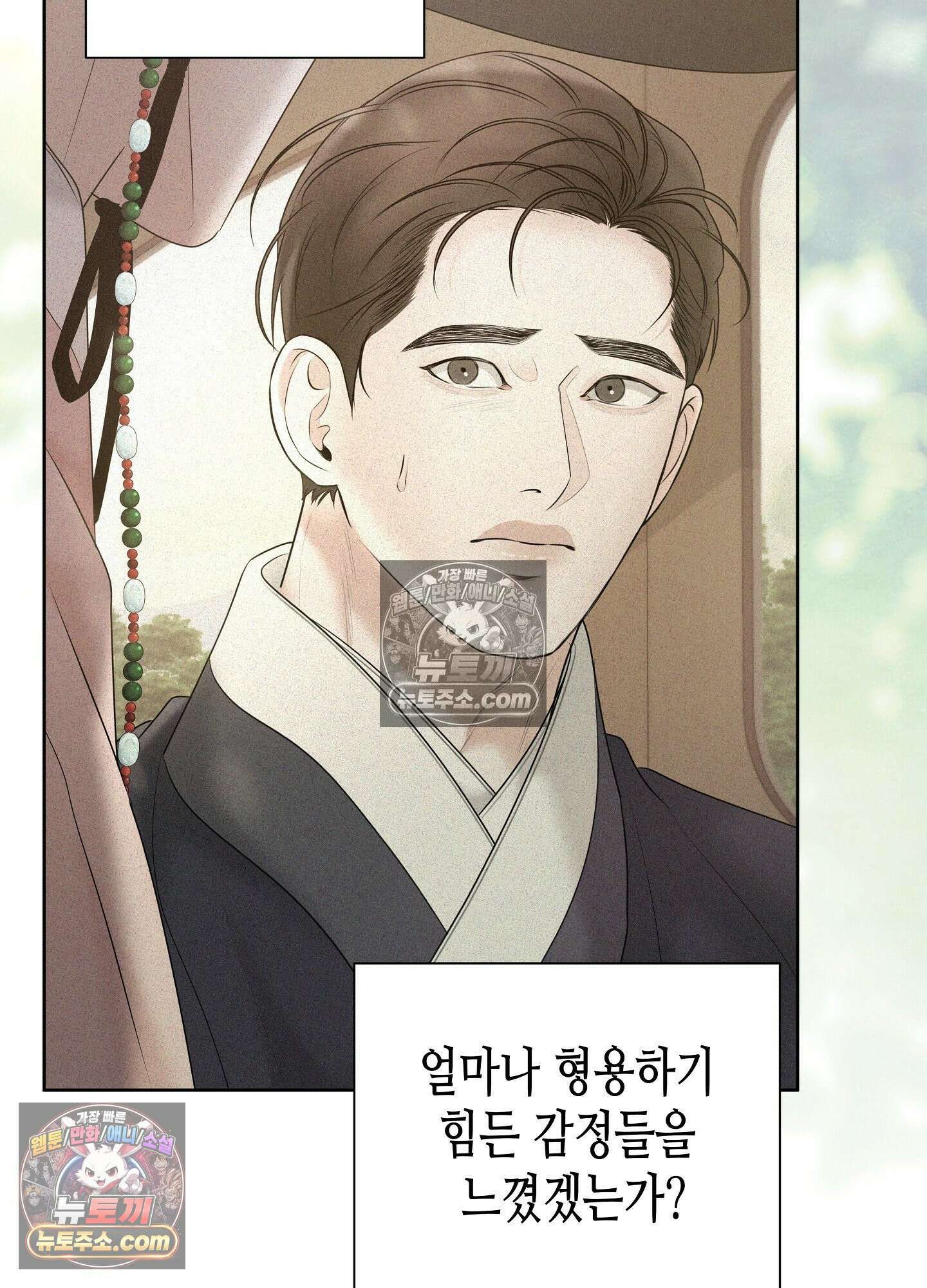 열락군자 최종화 55