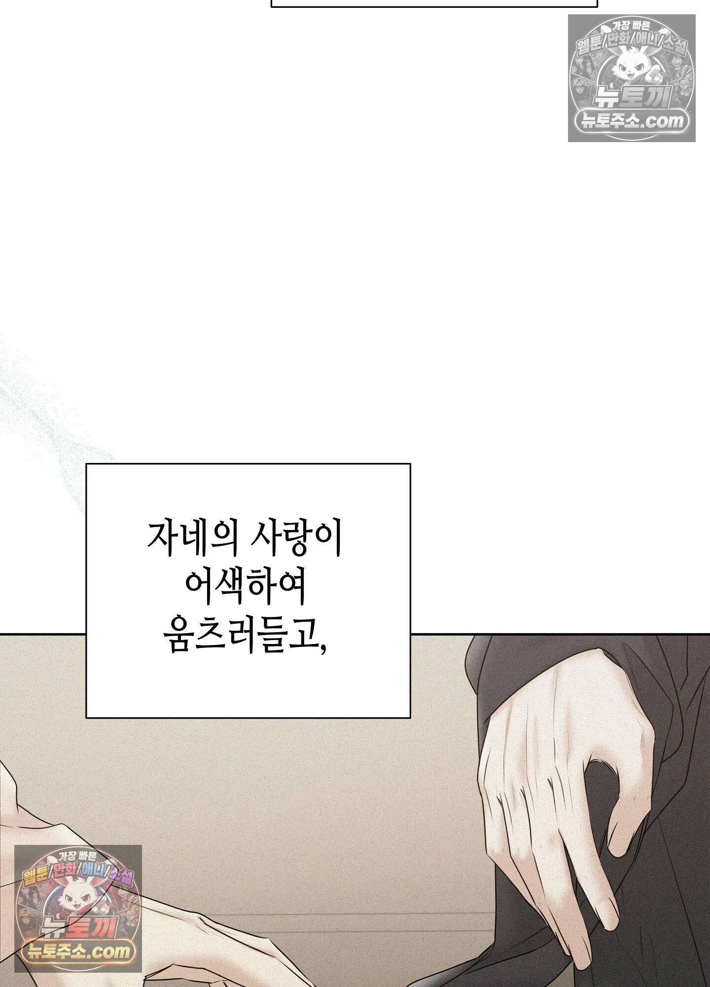 열락군자 최종화 56