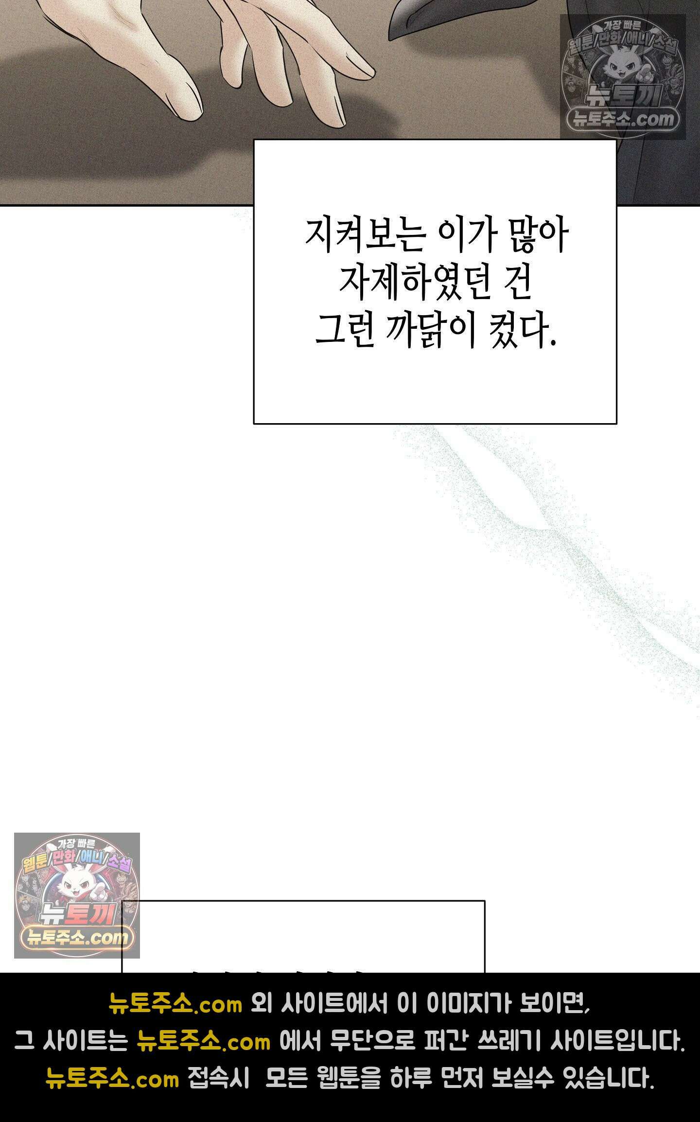 열락군자 최종화 57