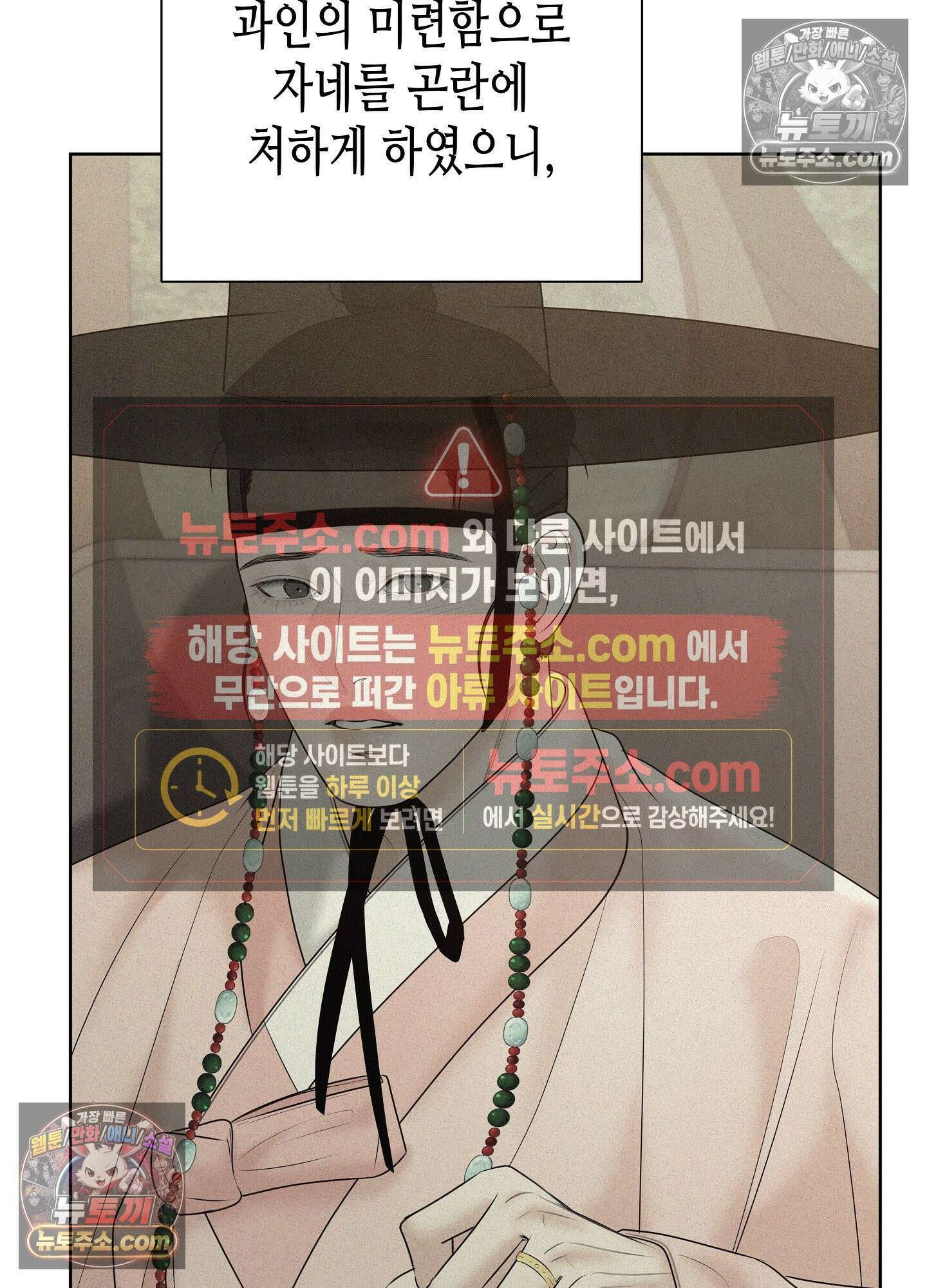 열락군자 최종화 58