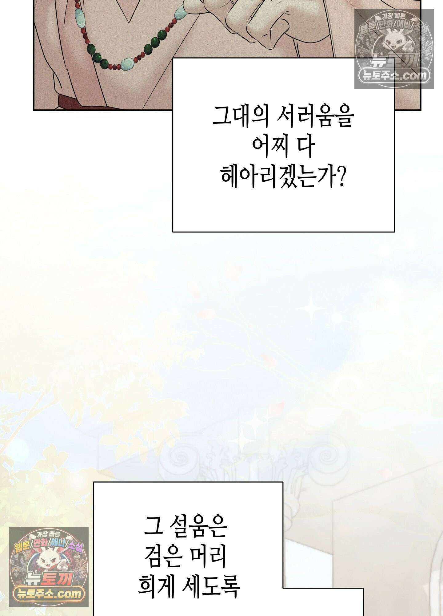 열락군자 최종화 59