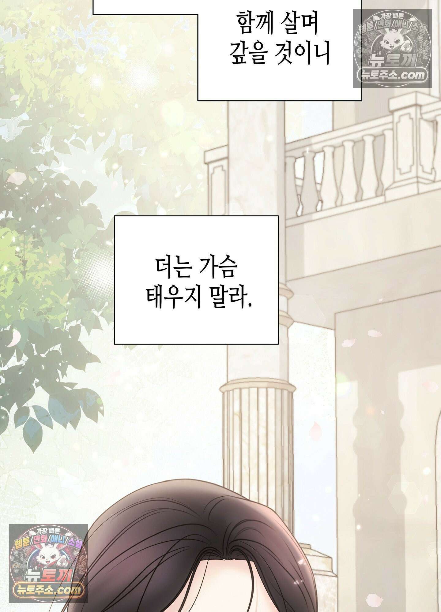열락군자 최종화 60