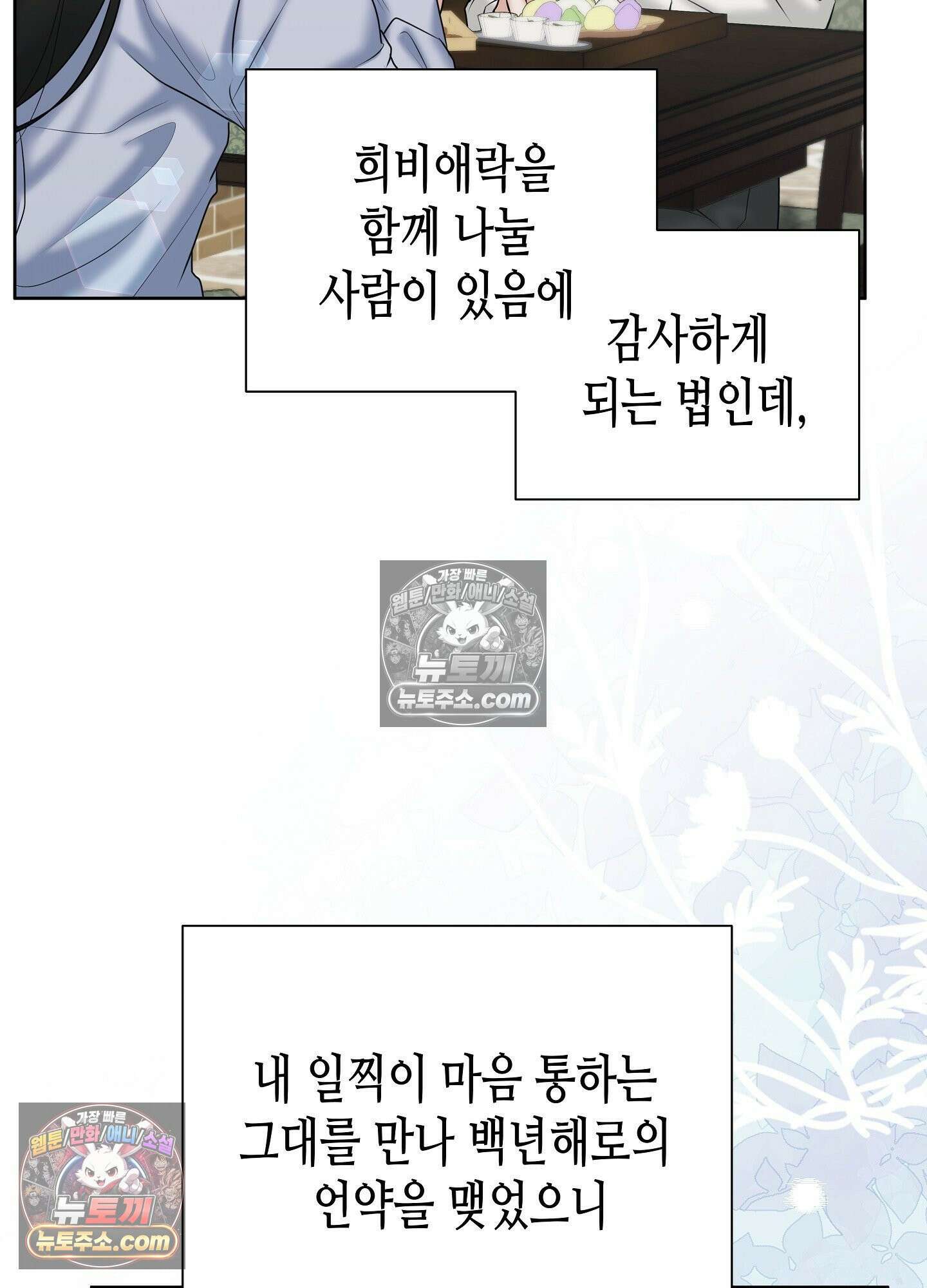 열락군자 최종화 63