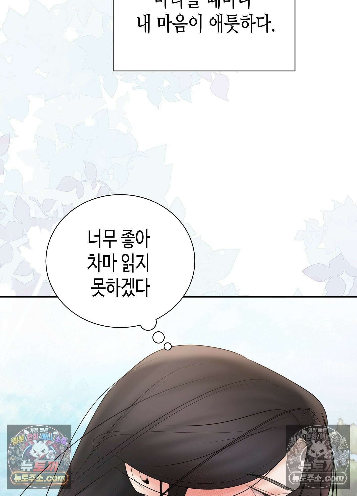 열락군자 최종화 65
