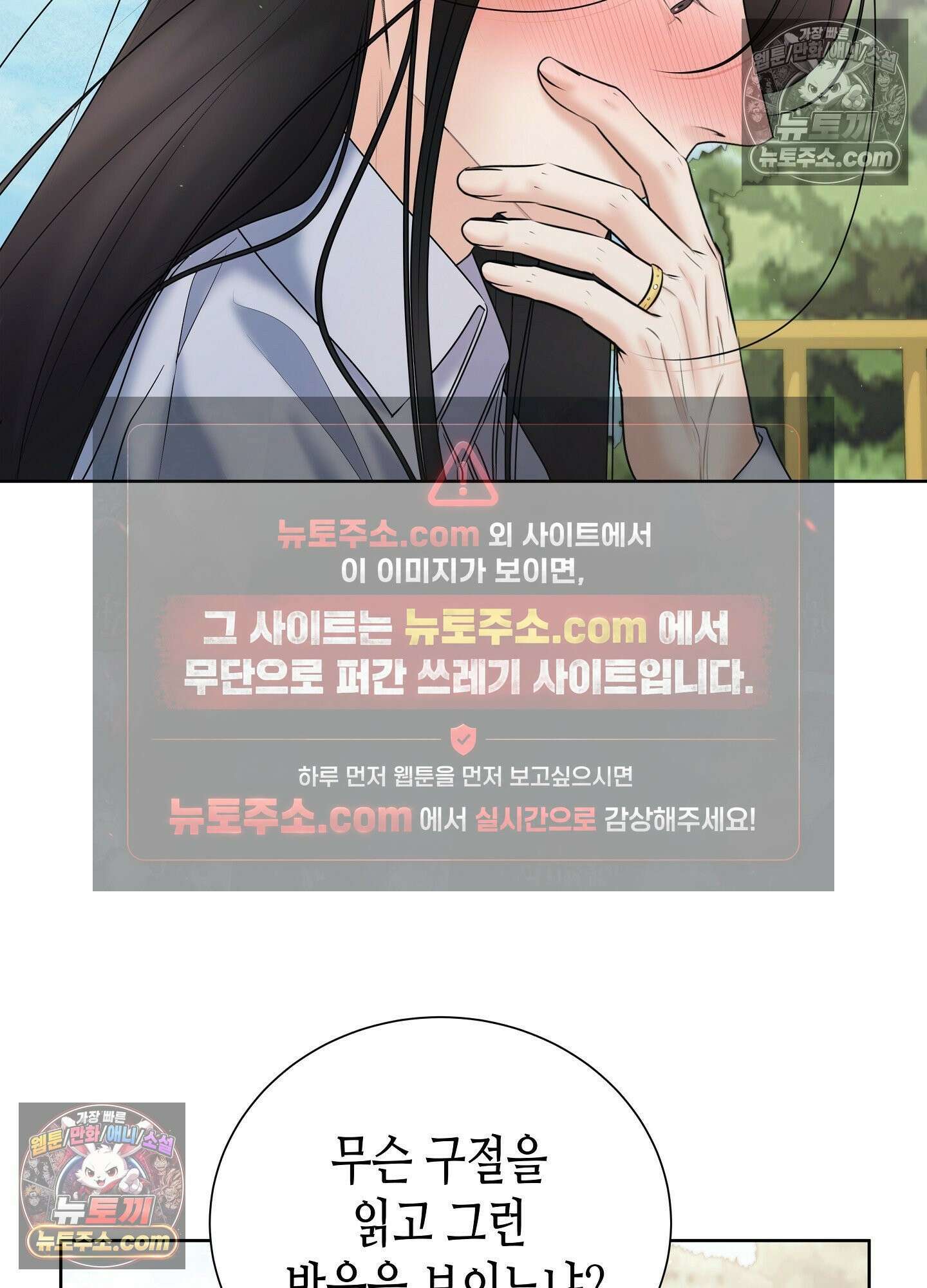 열락군자 최종화 66