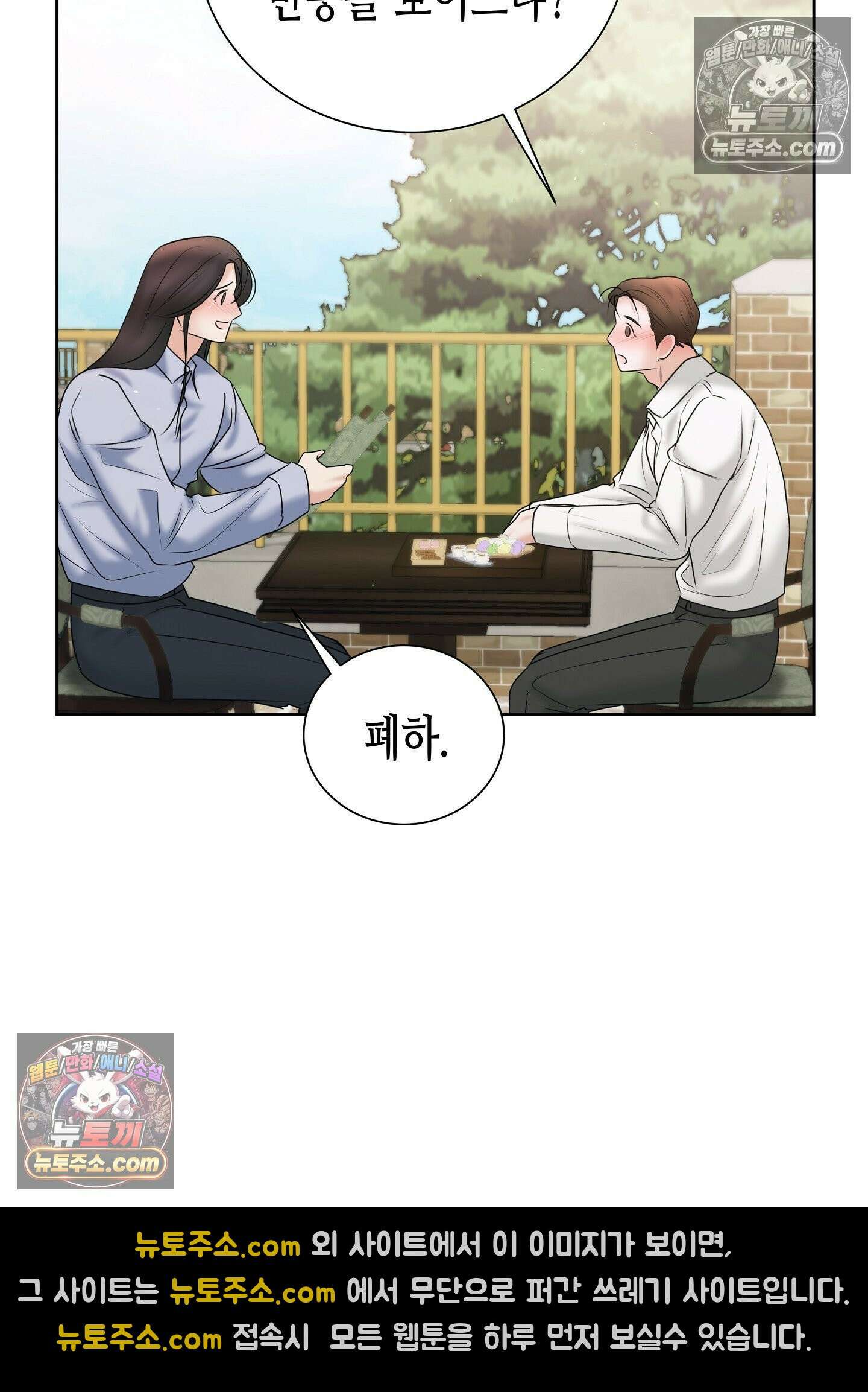 열락군자 최종화 67
